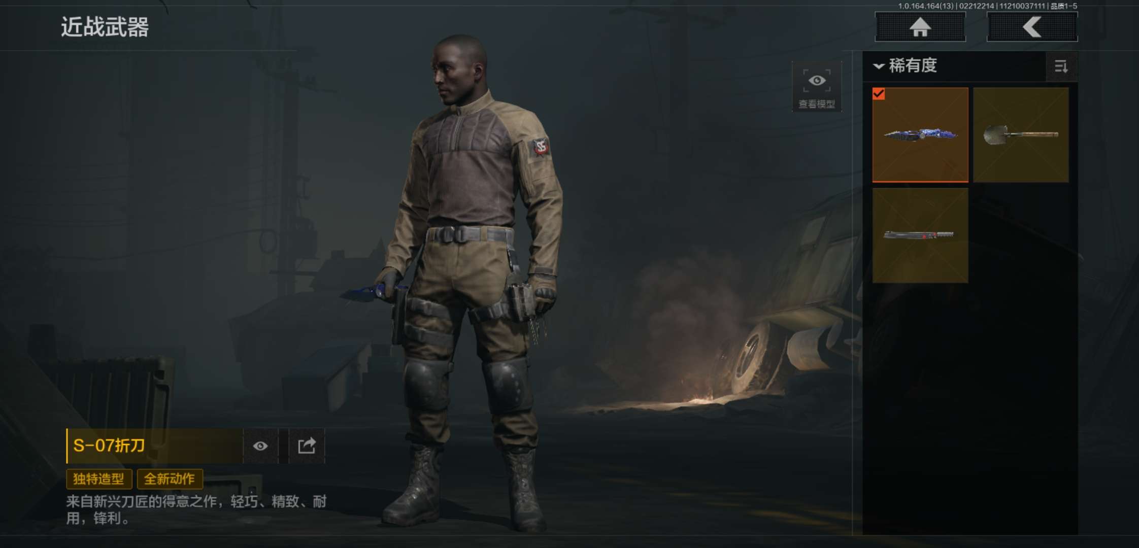 AQCMW410806暗区突围账号详情图2