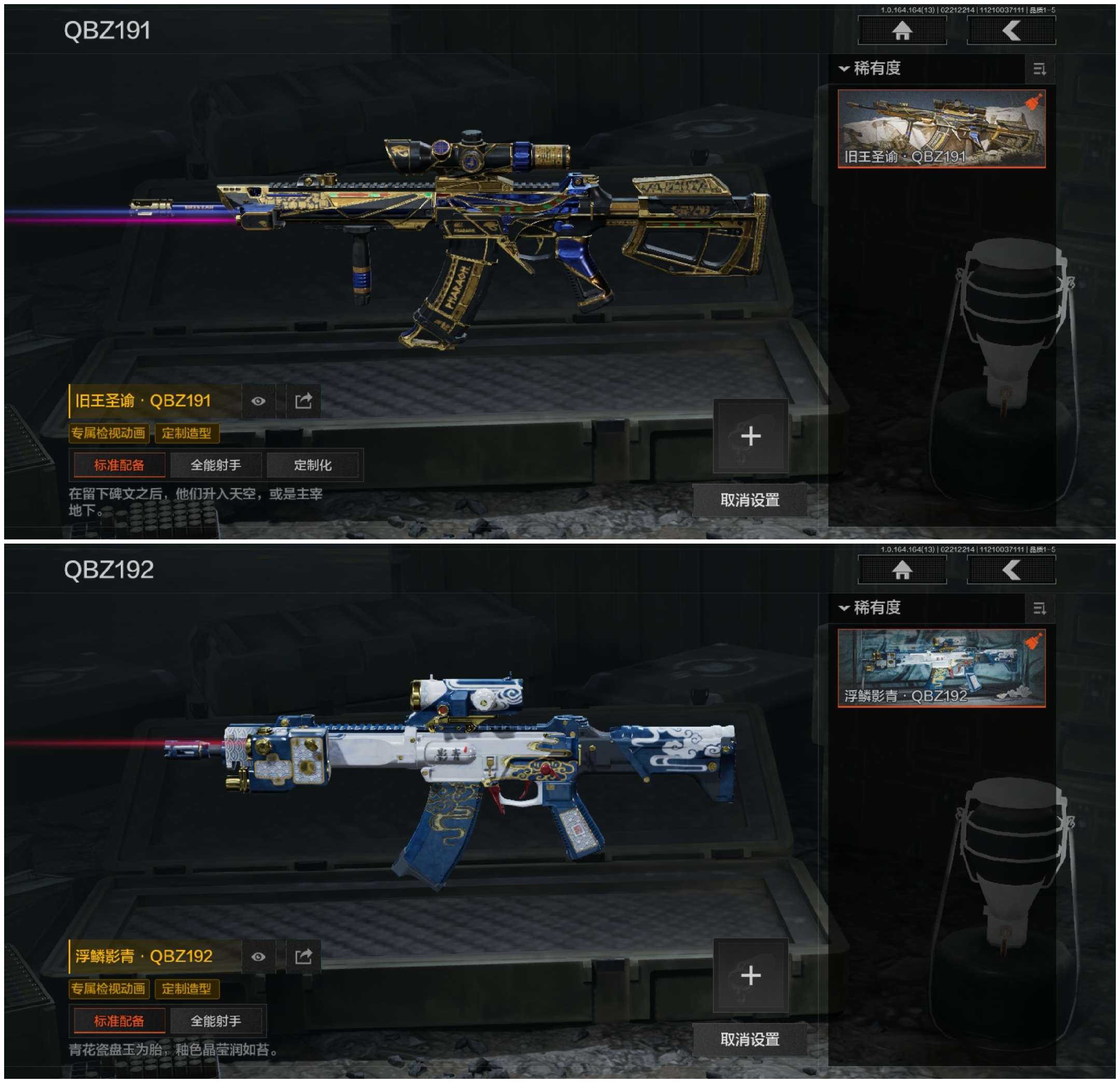 AQCMW410806暗区突围账号详情图4