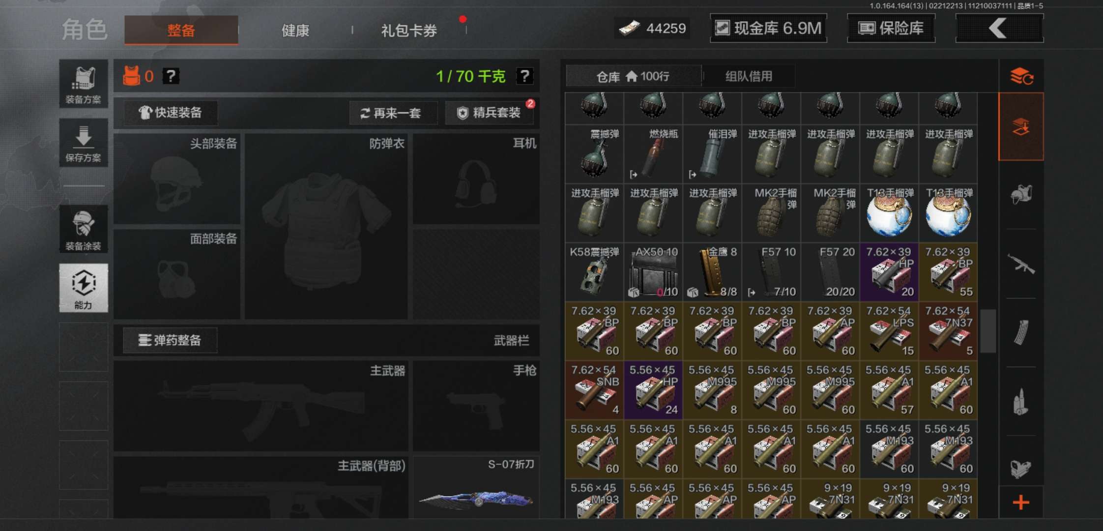 AQCMW410806暗区突围账号详情图8