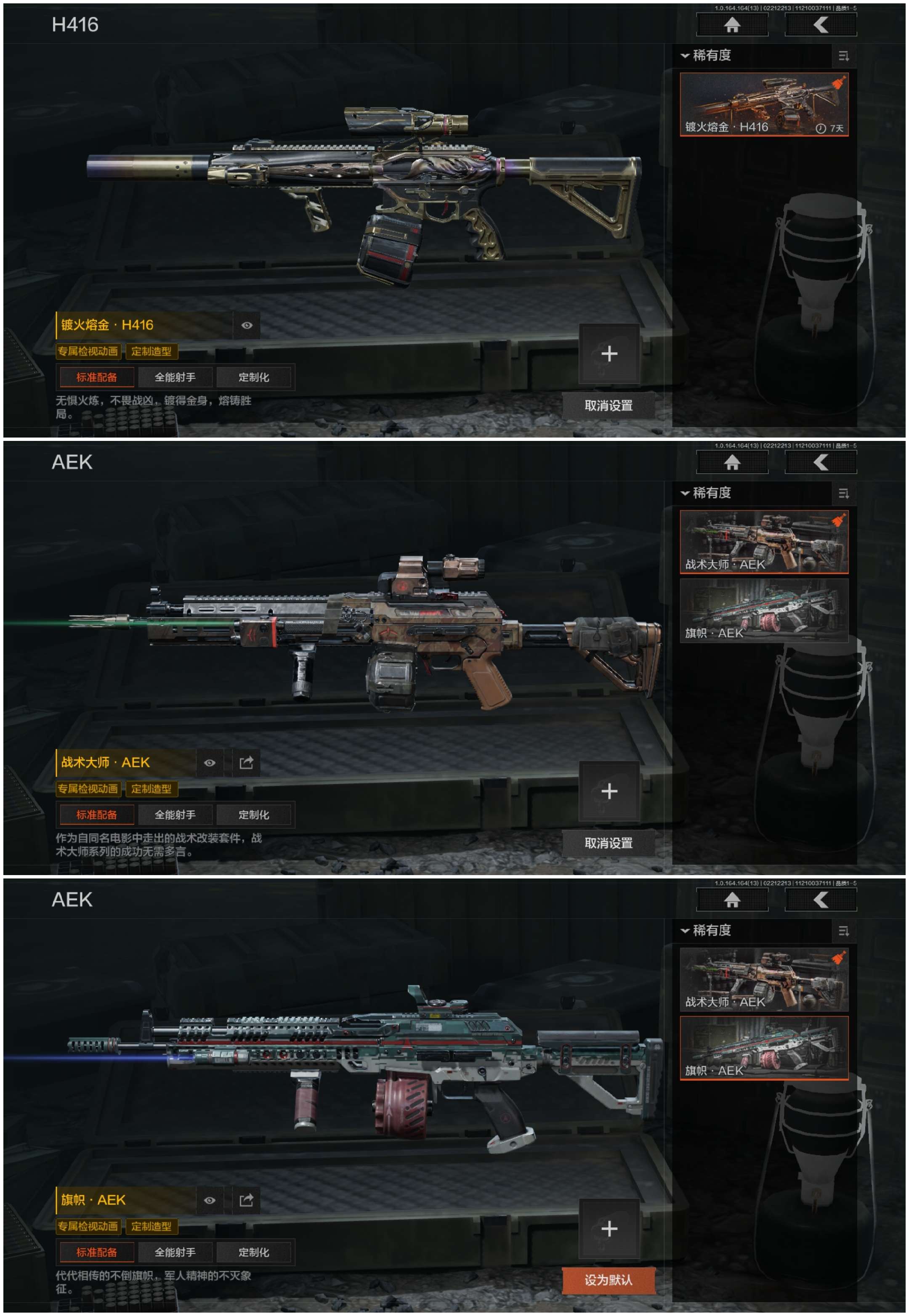 AQCMW410806暗区突围账号详情图3