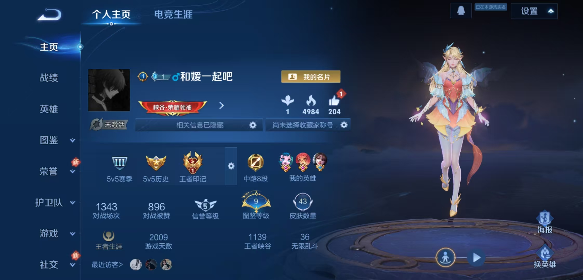 王者荣耀账号安卓QQ81英雄-43皮肤-JJ4131安卓Q-【V4 鹰眼统帅 李小龙 女仆咖啡】-秩序白银III-81英