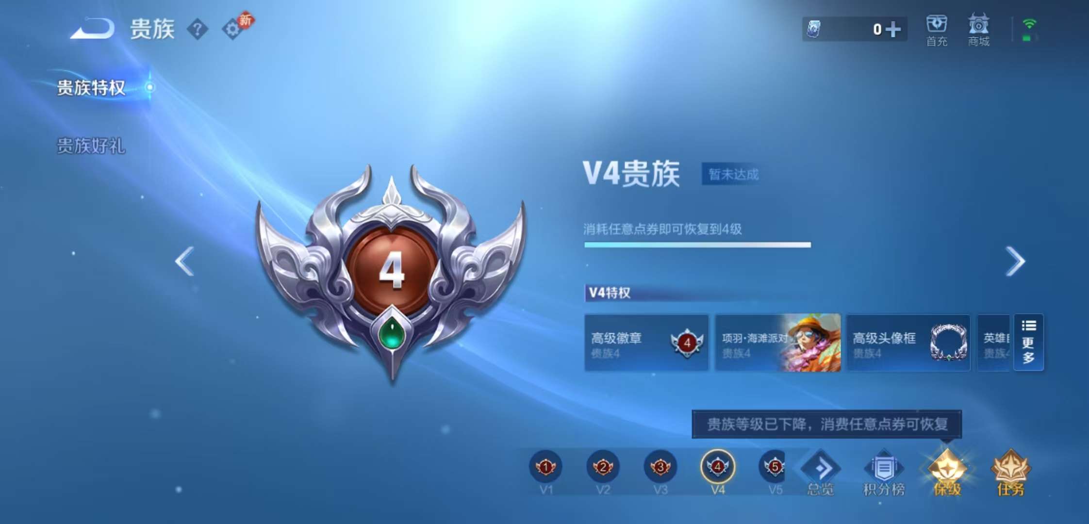 WZCMW4180768王者荣耀账号详情图7