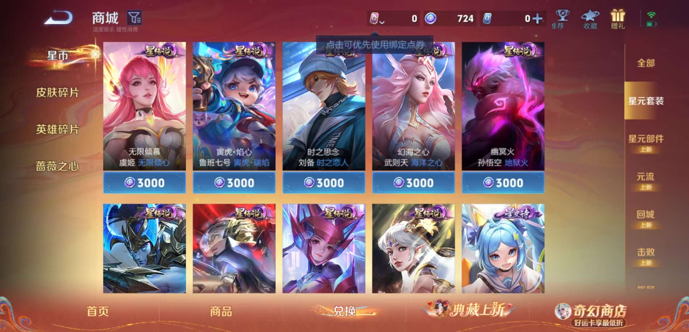 WZCMW4180768王者荣耀账号详情图9