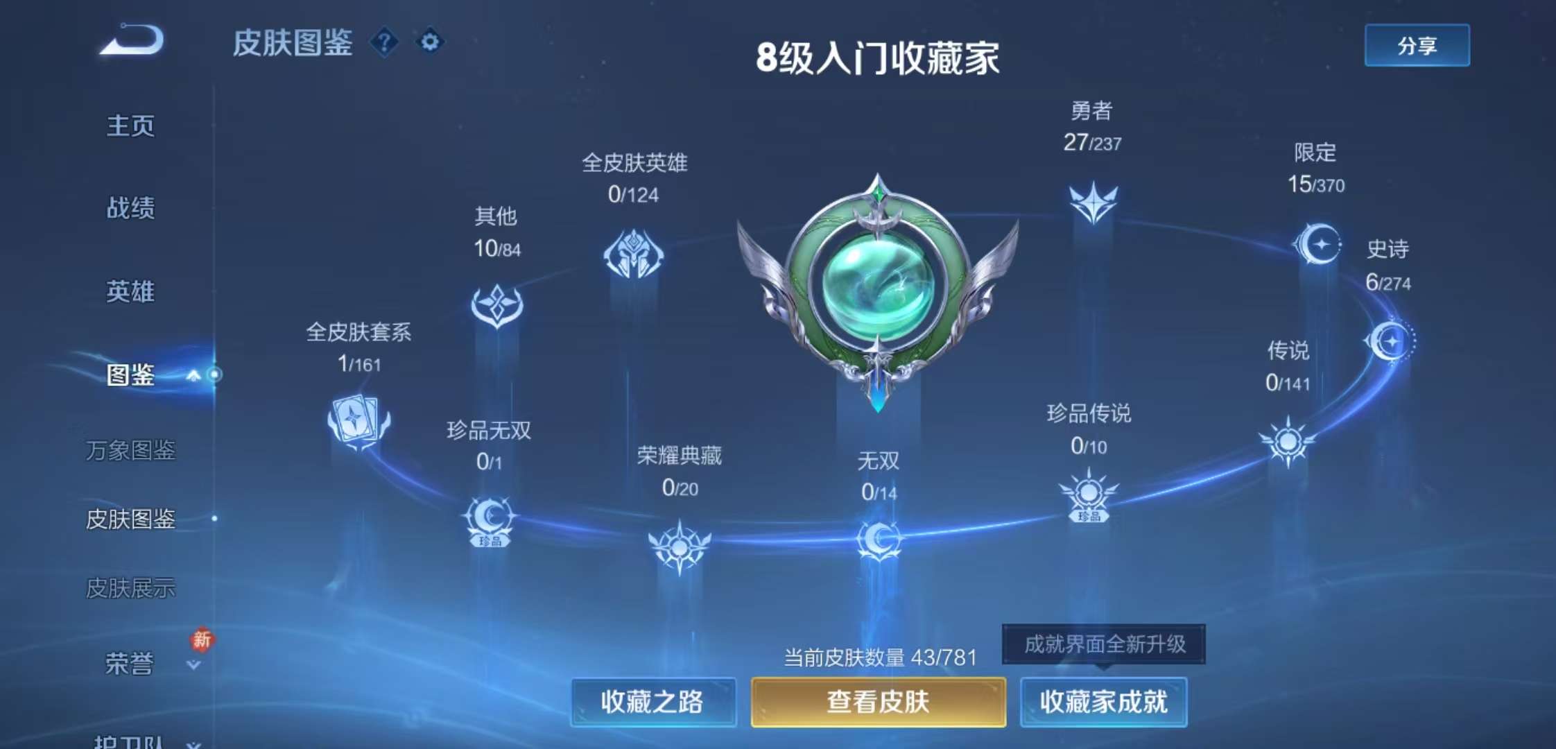 WZCMW4180768王者荣耀账号详情图4