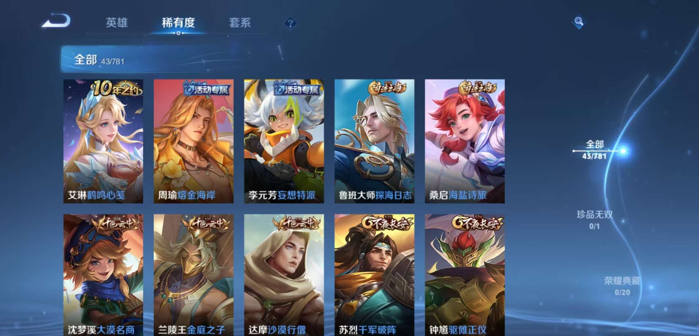 WZCMW4180768王者荣耀账号详情图5