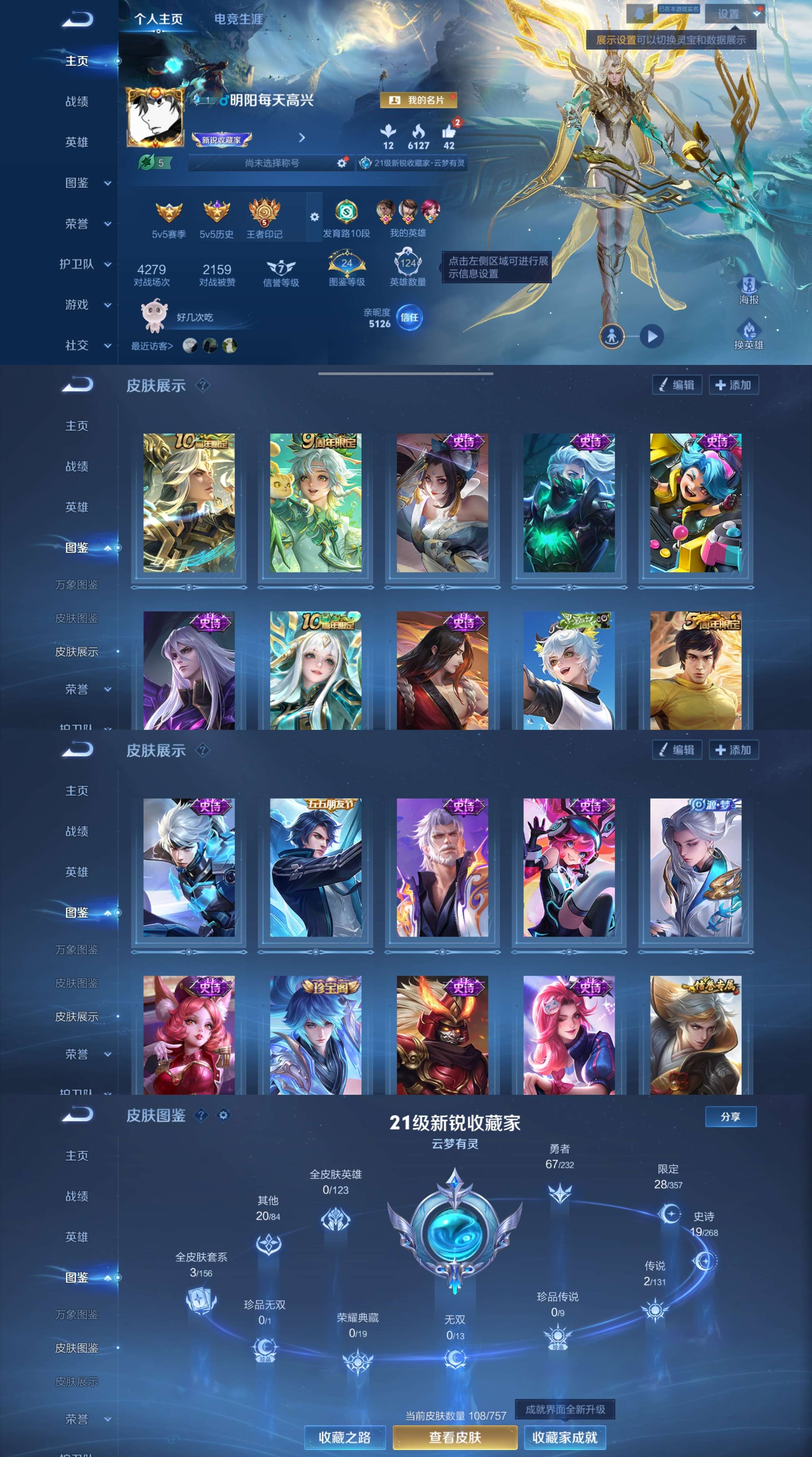 WZCMW4175563王者荣耀账号详情图2 WZCMW4175563王者荣耀账号详情图2