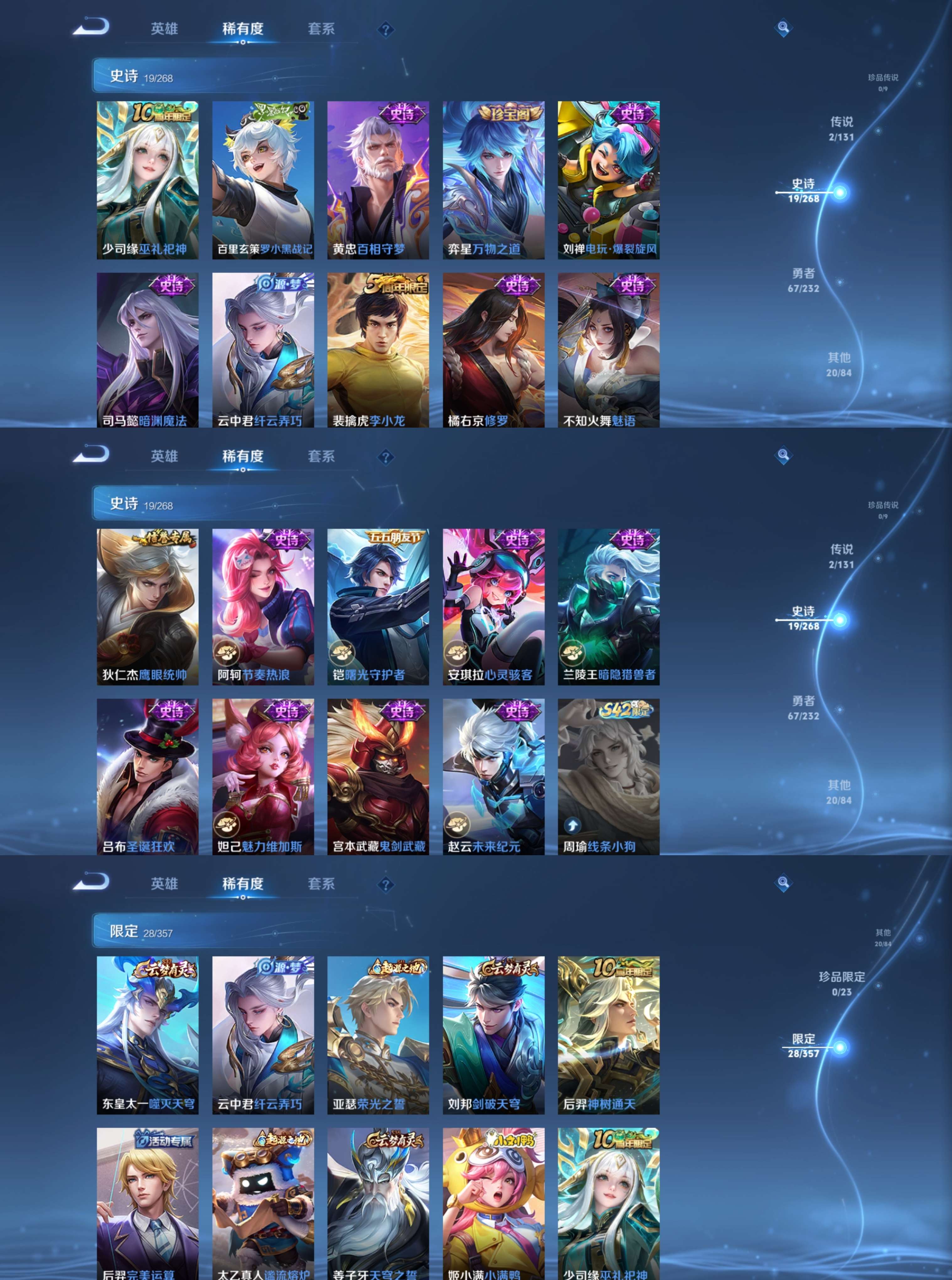 WZCMW4175563王者荣耀账号详情图3 WZCMW4175563王者荣耀账号详情图3