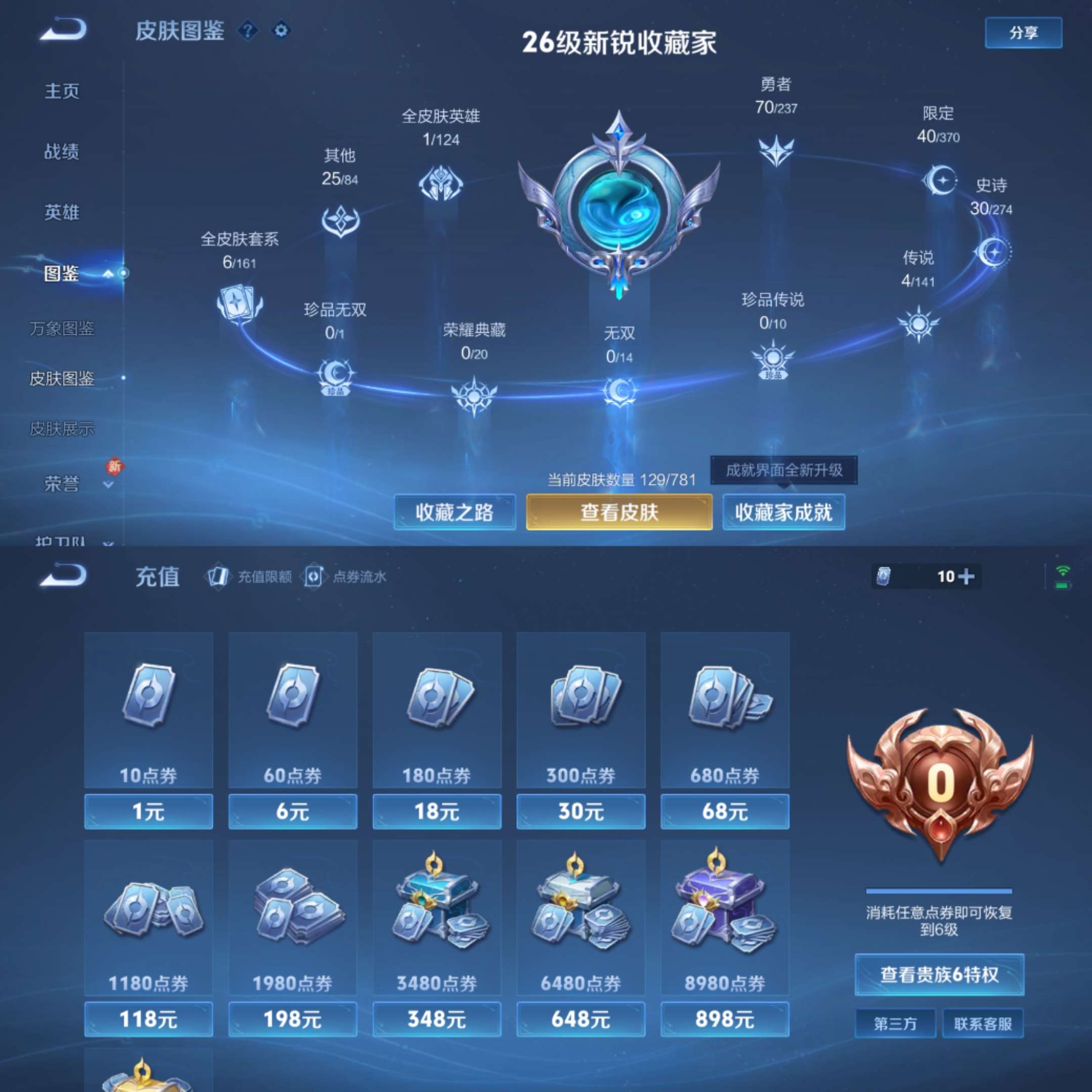 HPCMW497189和平精英账号详情图9