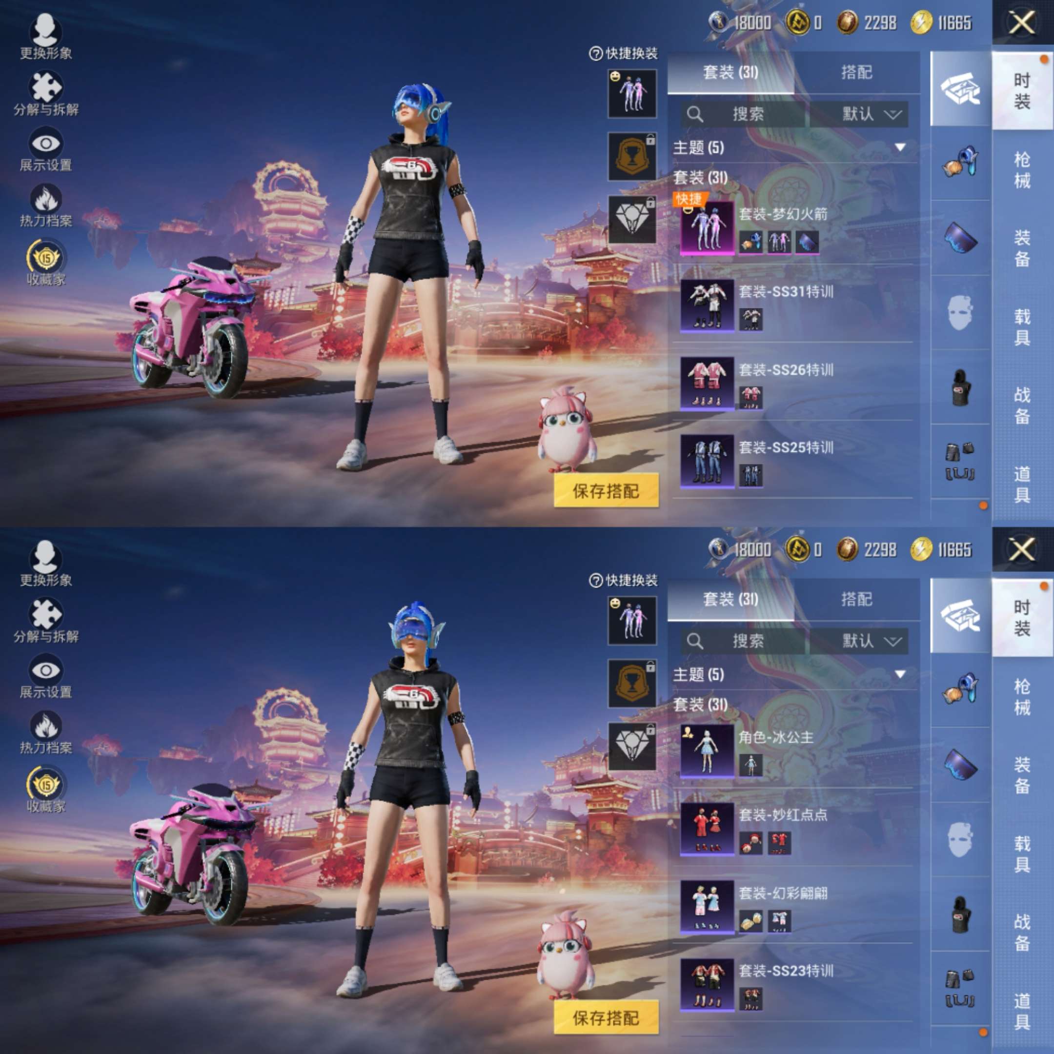 HPCMW497189和平精英账号详情图4