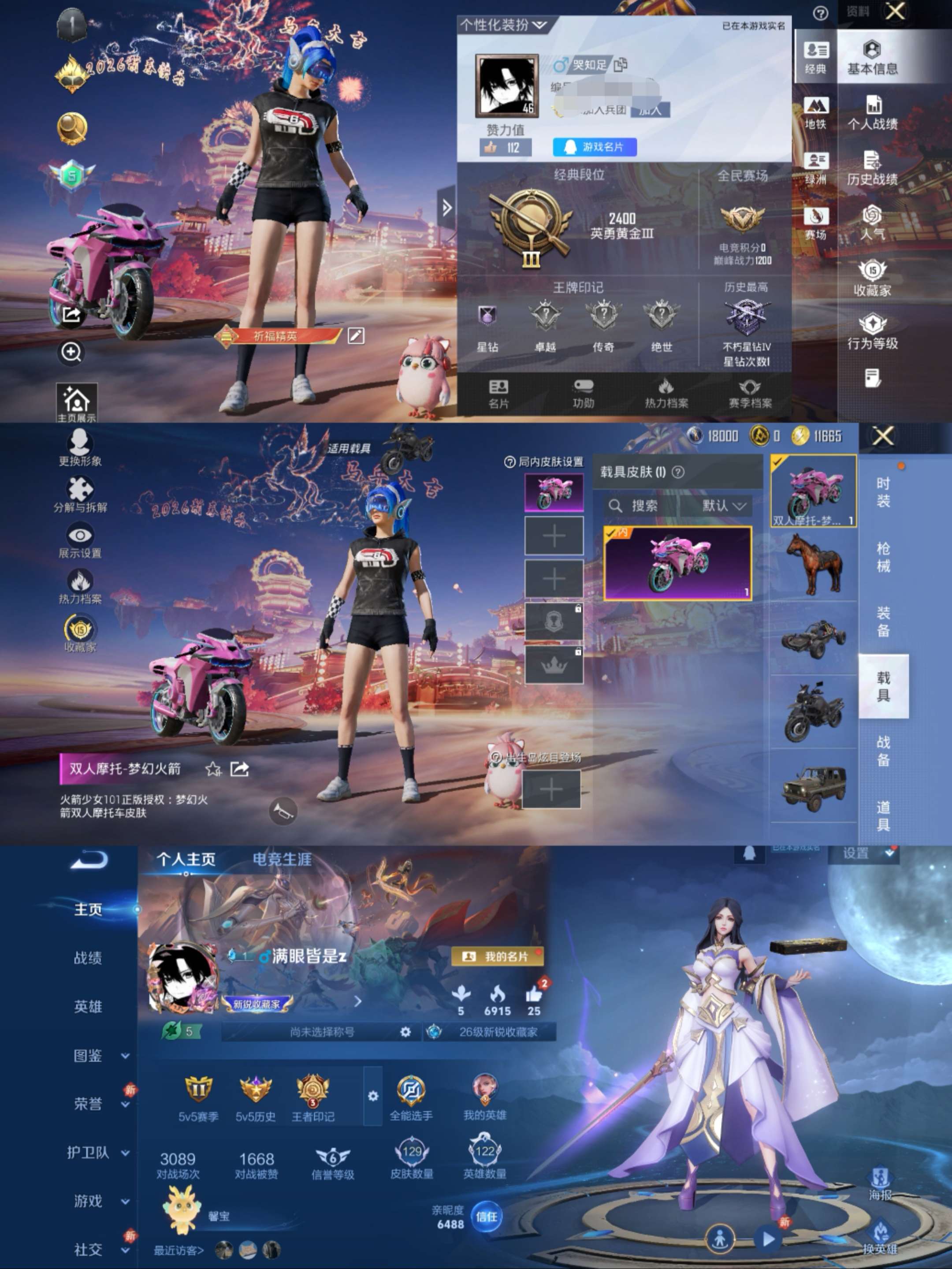 HPCMW497189和平精英账号详情图2