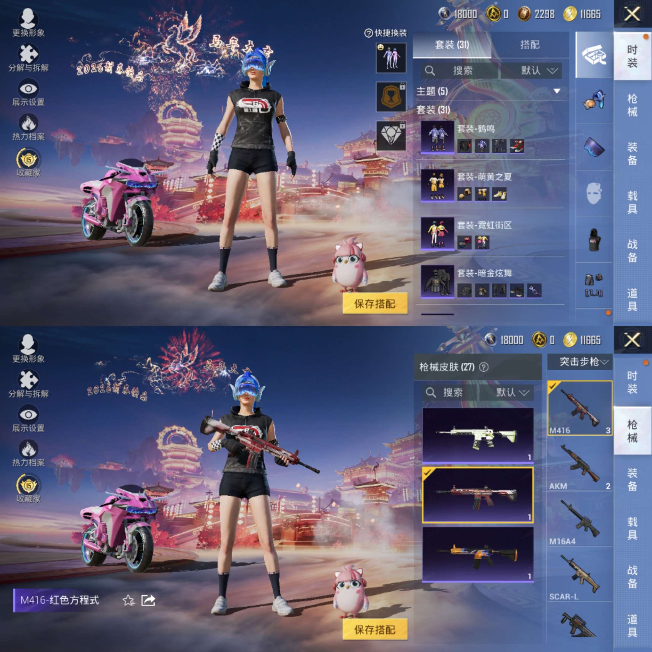 HPCMW497189和平精英账号详情图5