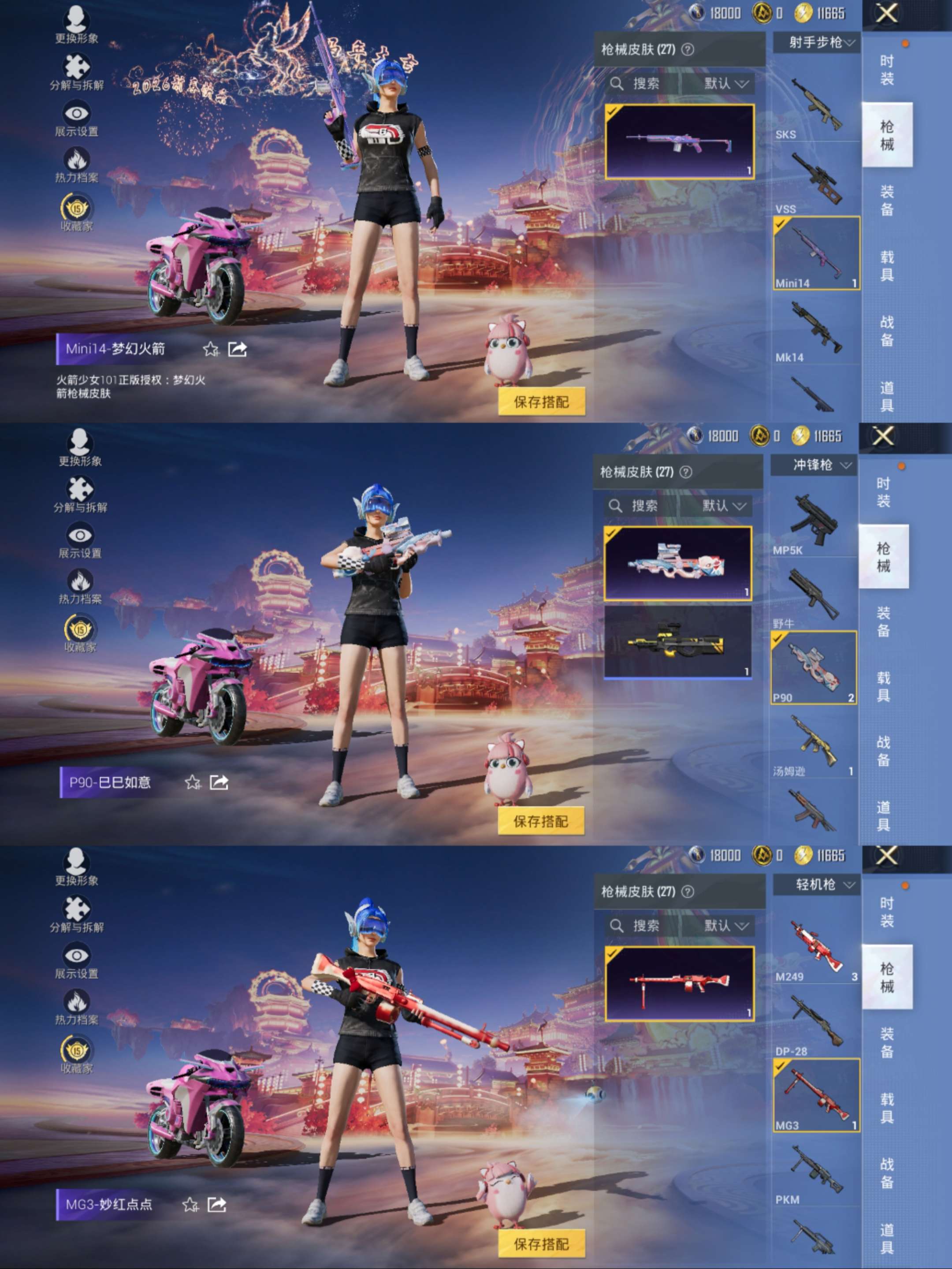 HPCMW497189和平精英账号详情图6