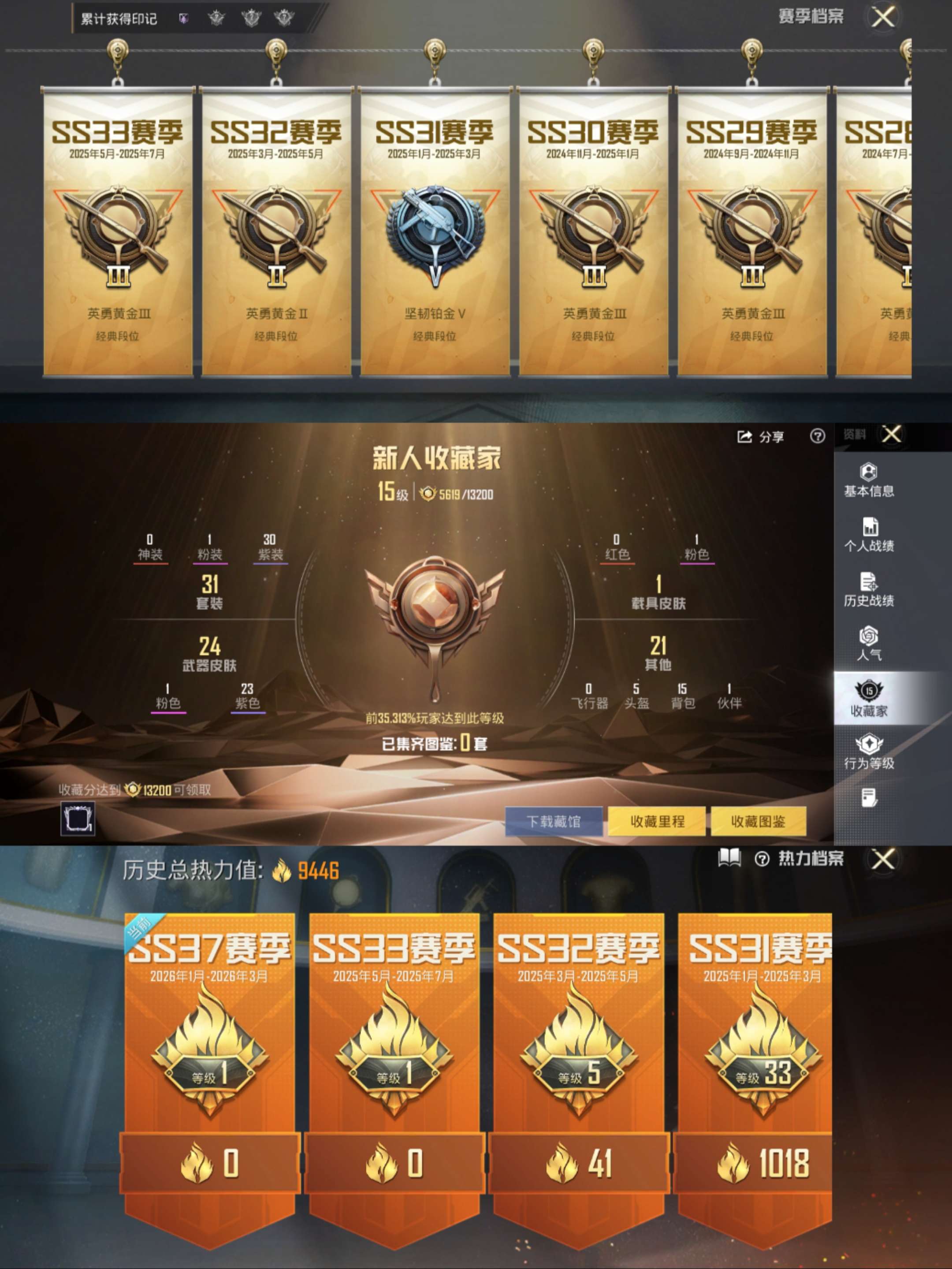 HPCMW497189和平精英账号详情图3