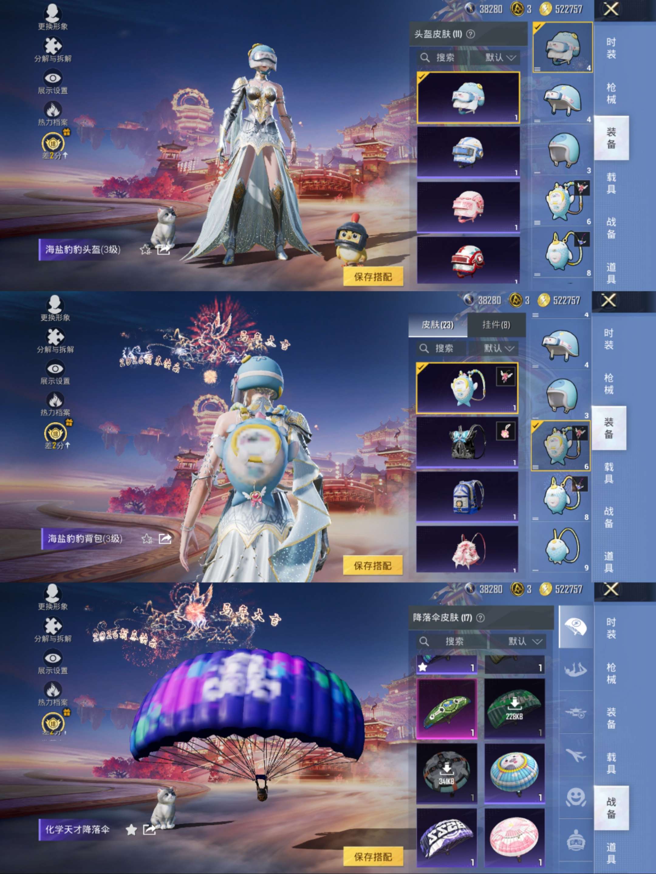 HPCMW497206和平精英账号详情图9