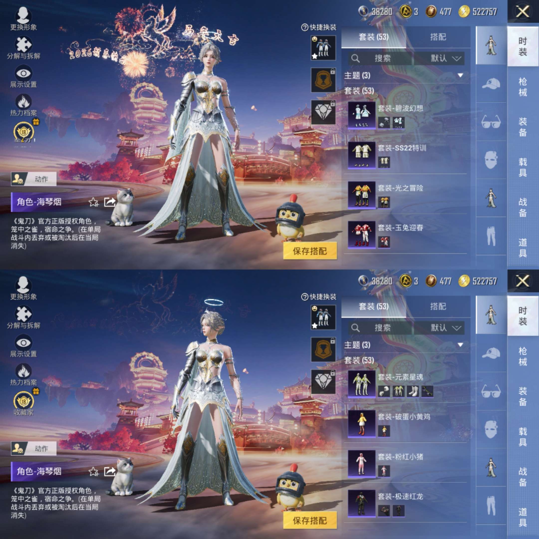 HPCMW497206和平精英账号详情图6