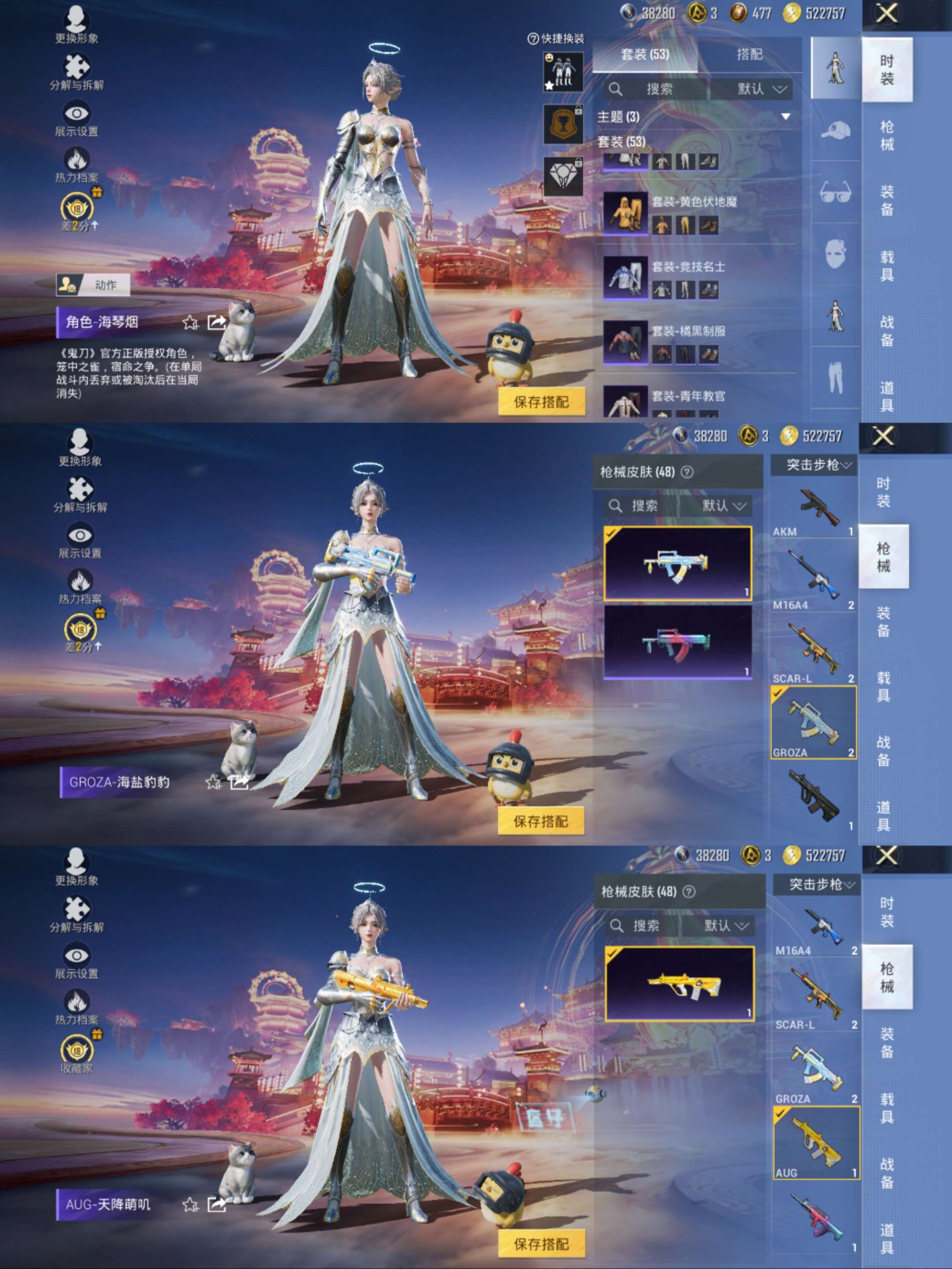 HPCMW497206和平精英账号详情图7