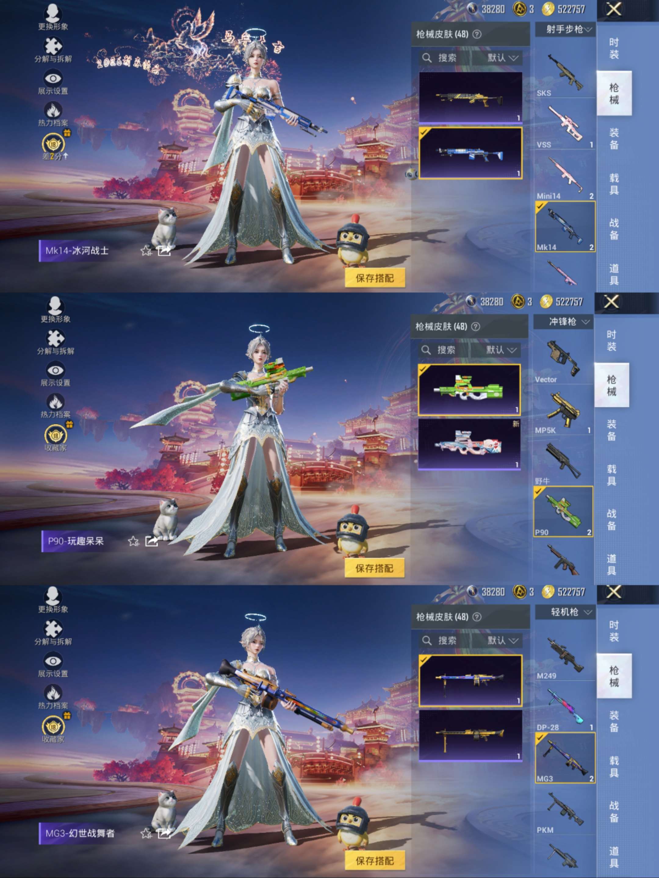 HPCMW497206和平精英账号详情图8