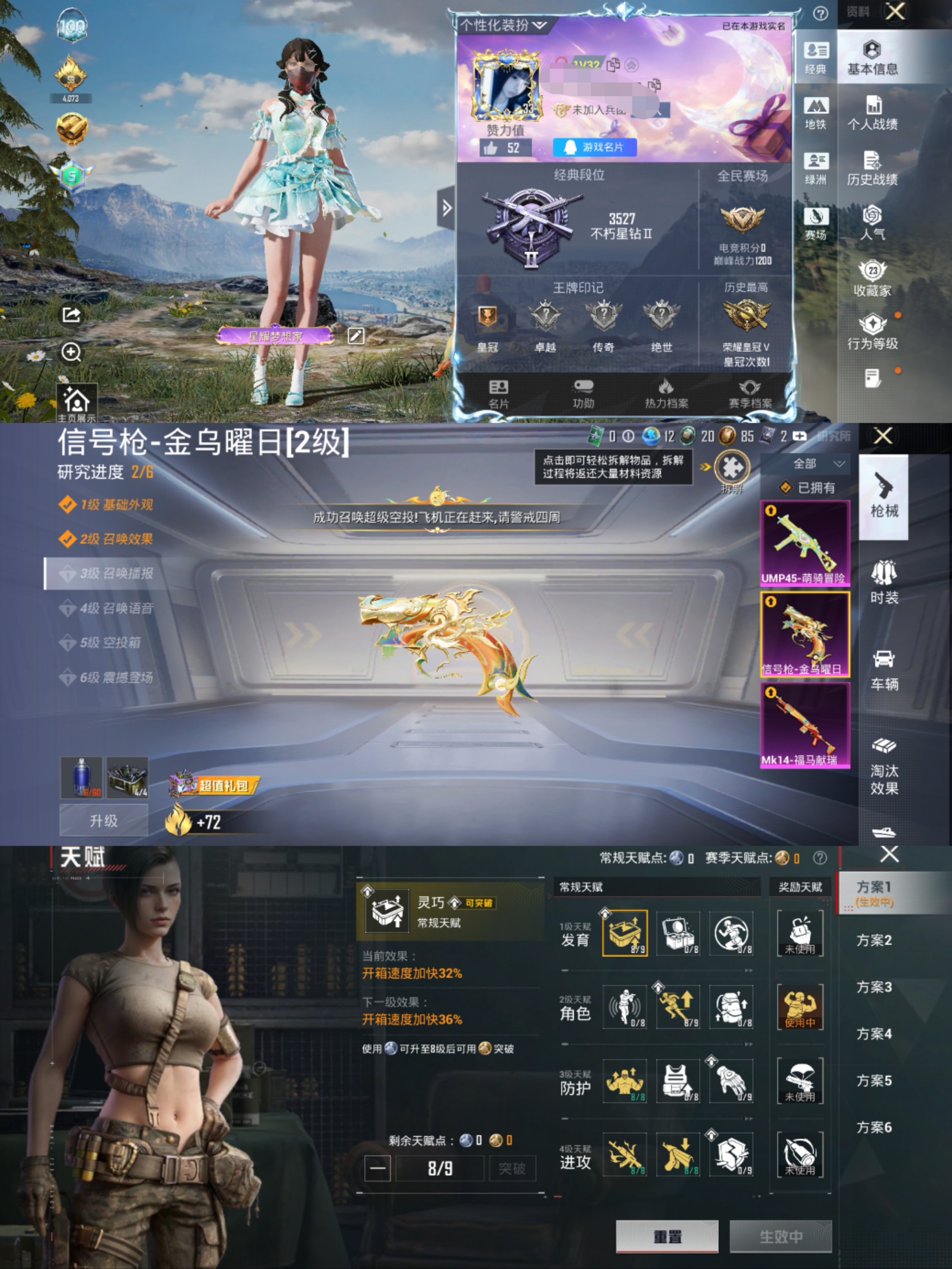 和平精英账号安卓QQ0载具-31套装-43枪皮-【3特效枪】 Mk14-福马献瑞 5级 信号枪-金乌曜日 2级 UMP4