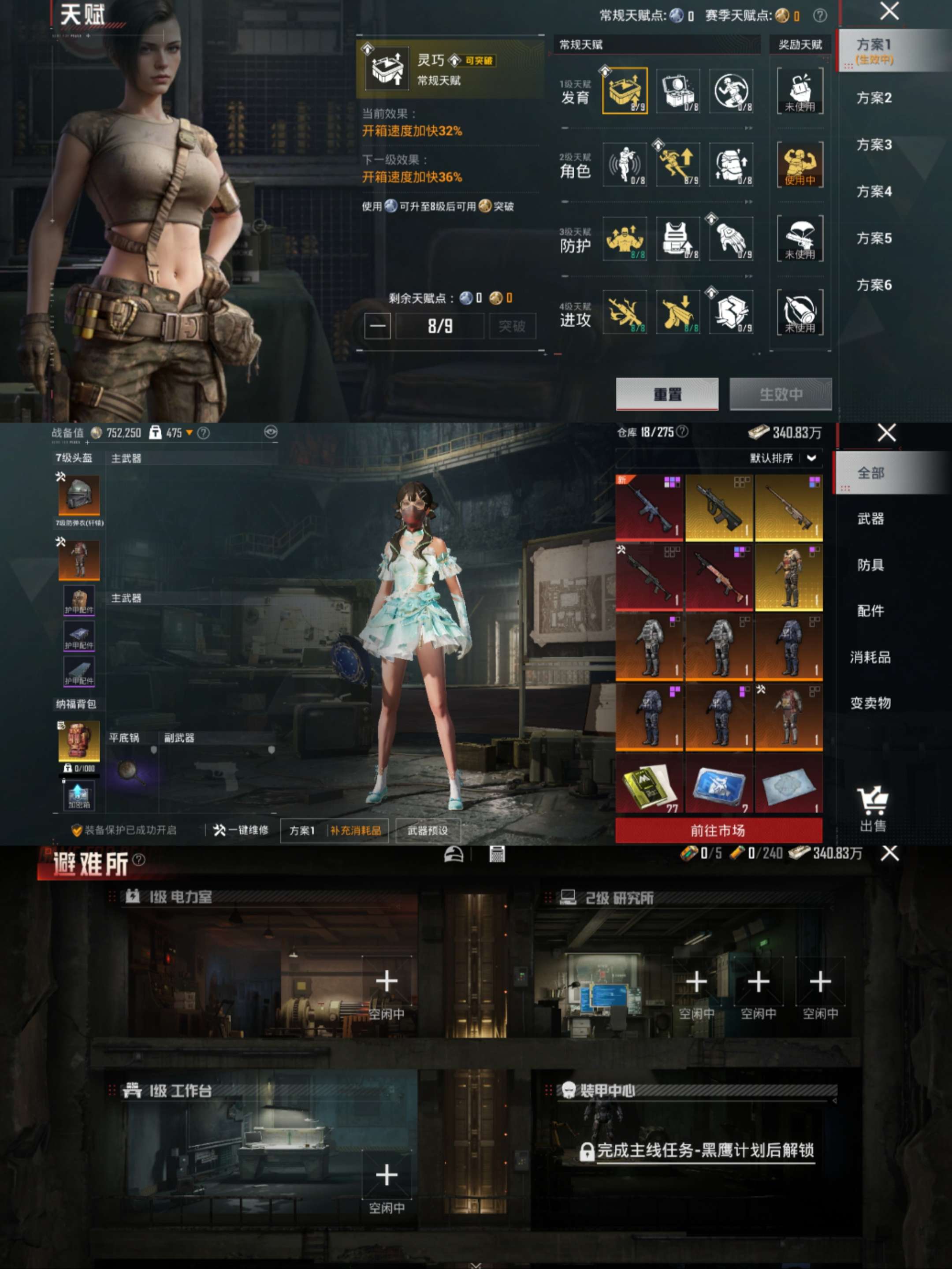 HPCMW497218和平精英账号详情图4