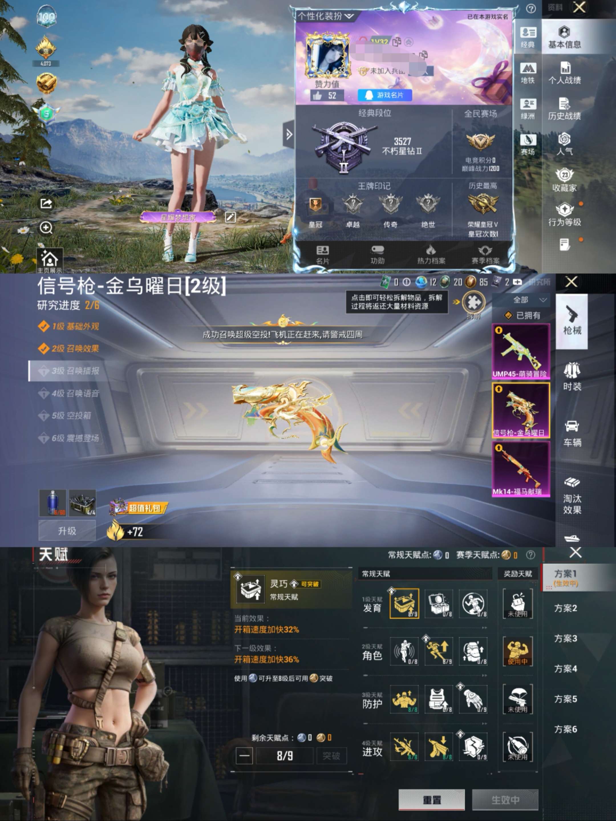 HPCMW497218和平精英账号详情图2