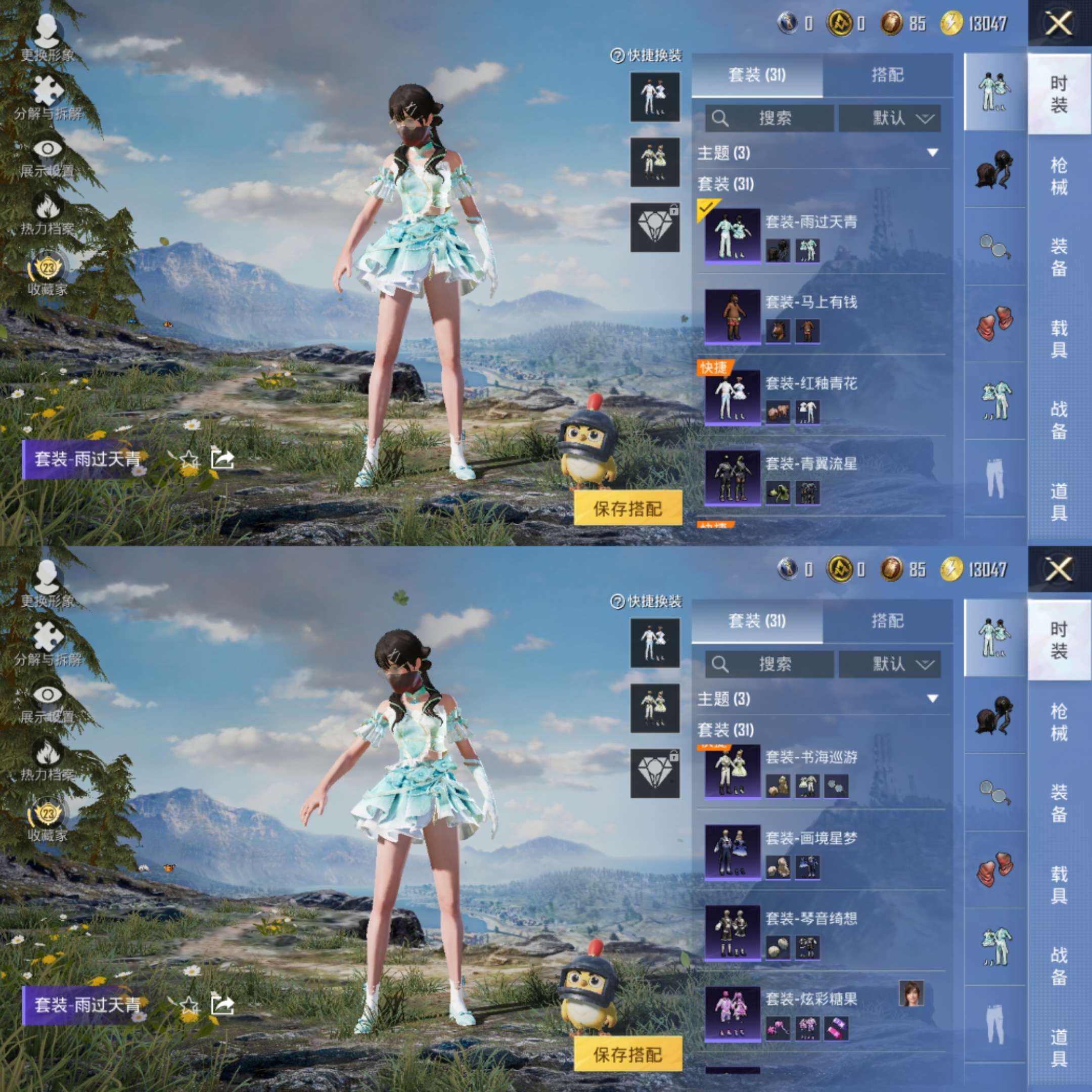 HPCMW497218和平精英账号详情图5