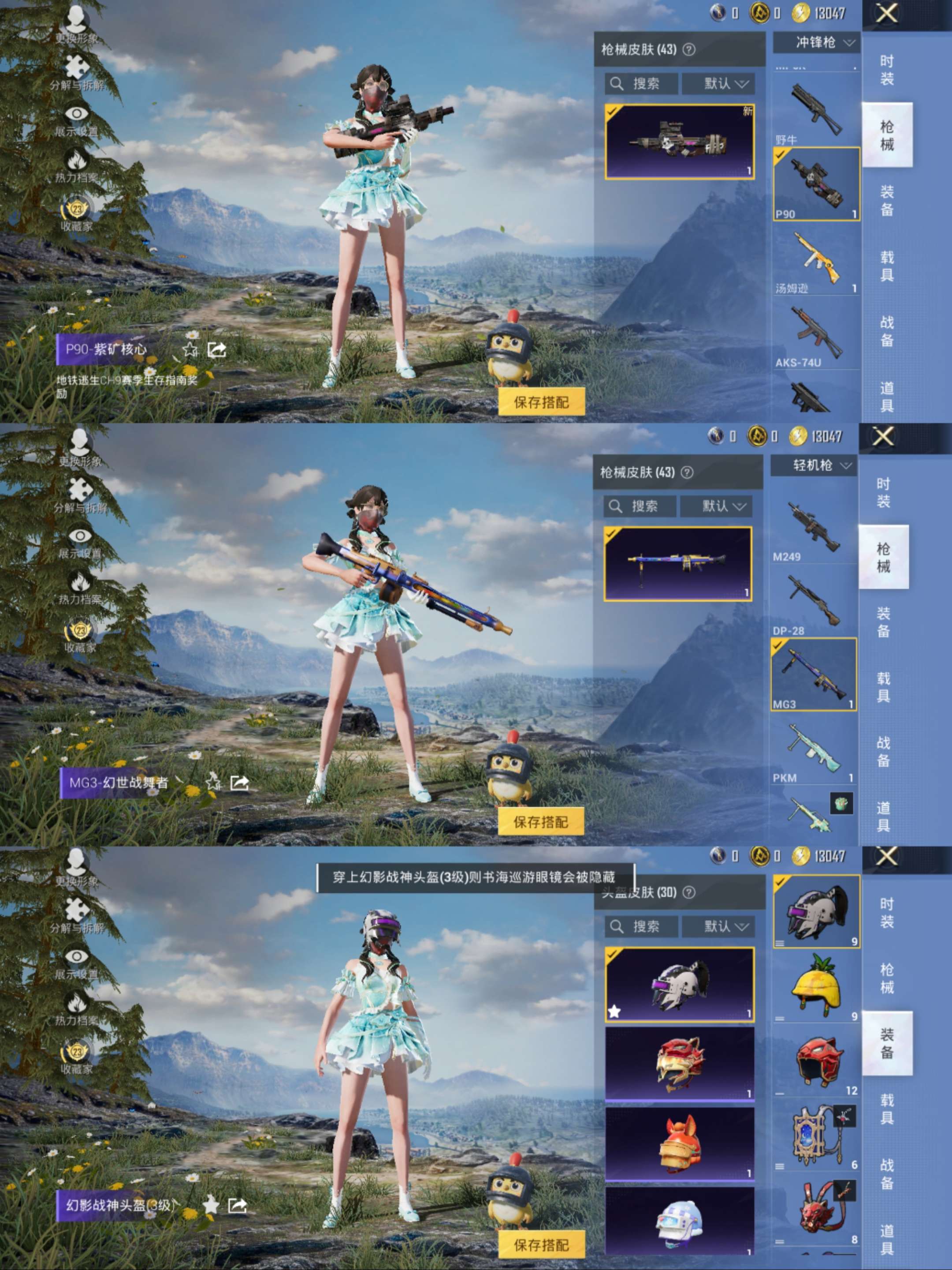 HPCMW497218和平精英账号详情图8