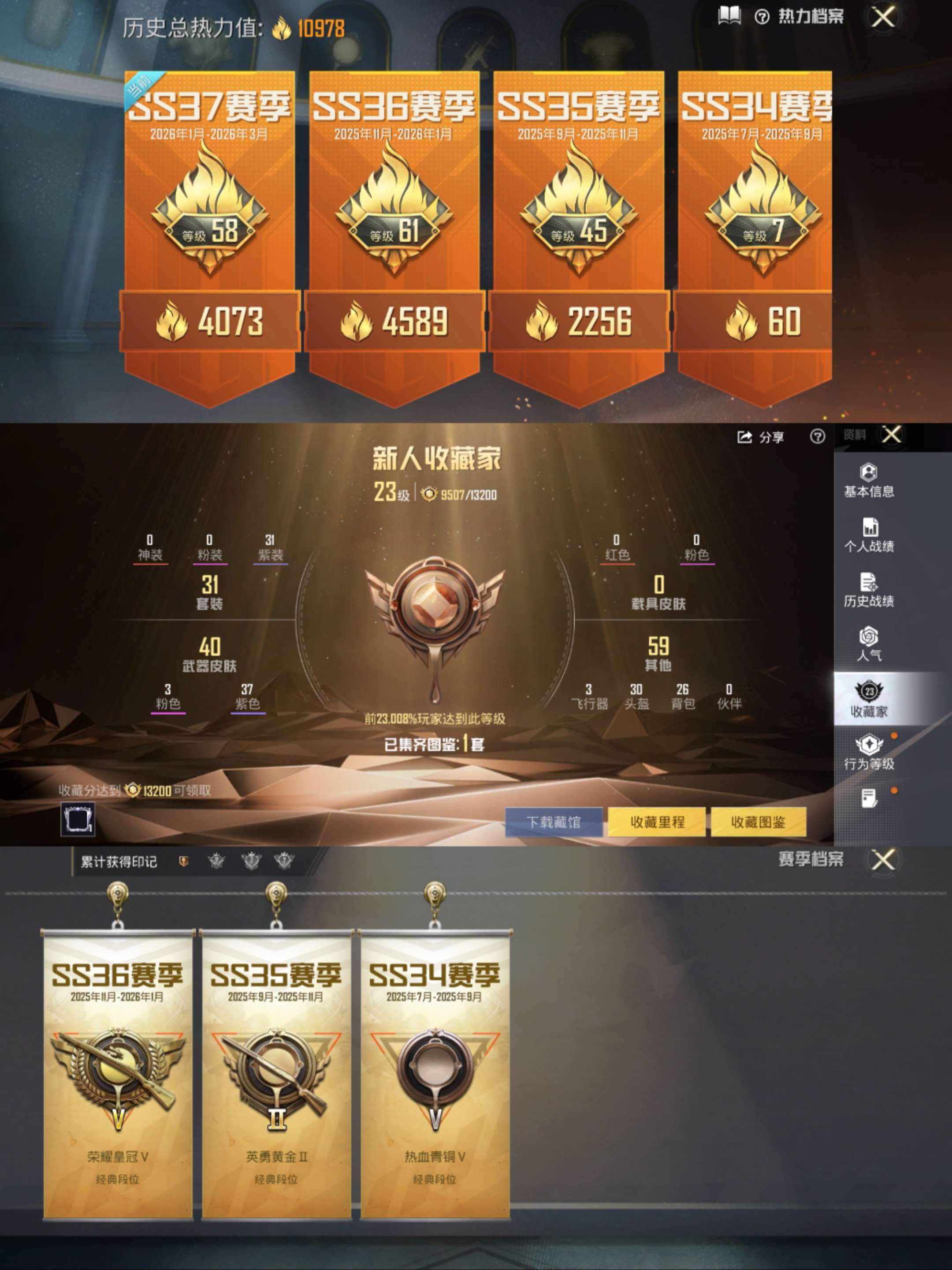 HPCMW497218和平精英账号详情图3