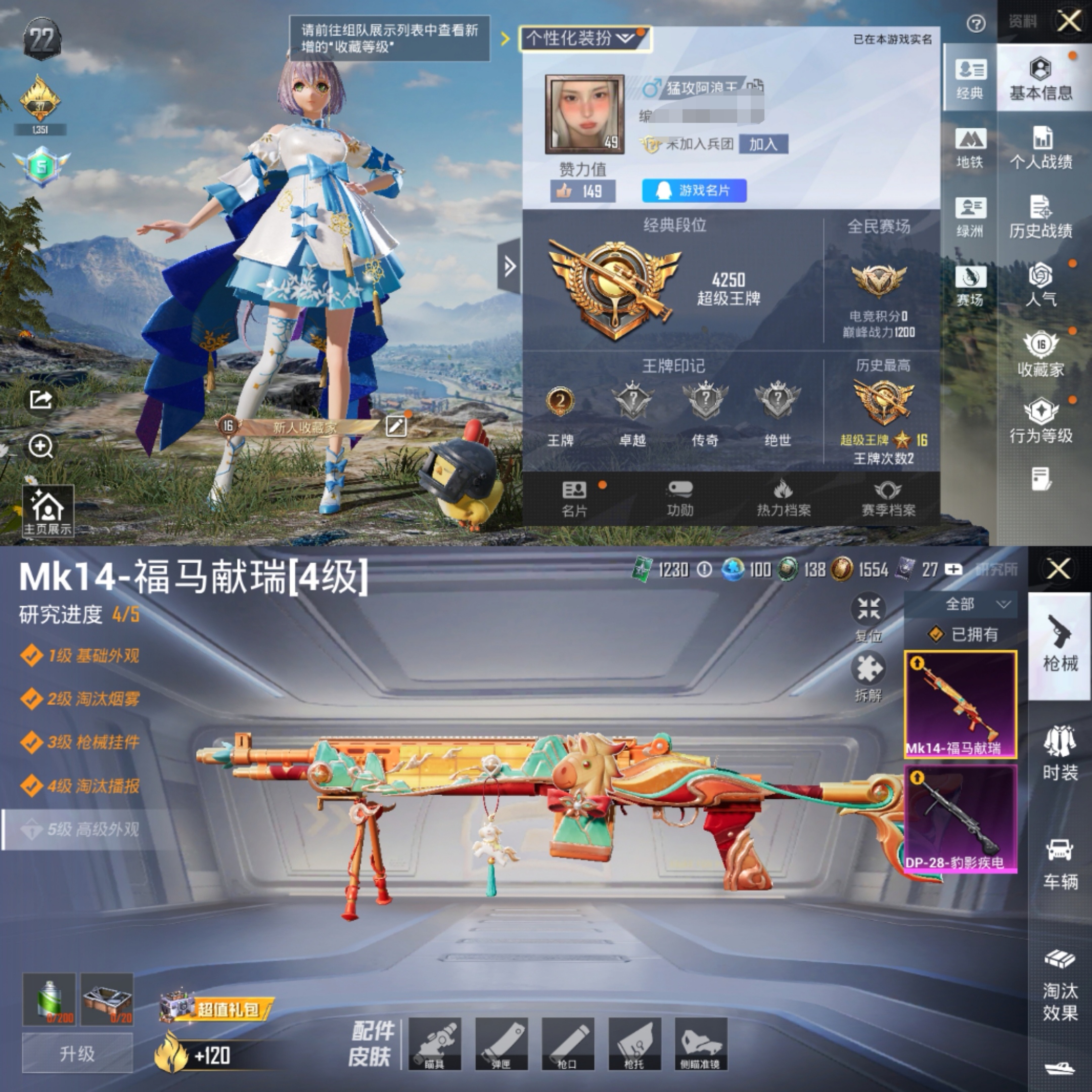 和平精英账号安卓QQ0载具-19套装-30枪皮-【2粉装】 角色-洛天依 角色-灵玺 
【2特效枪】  业务刷新 Mk1