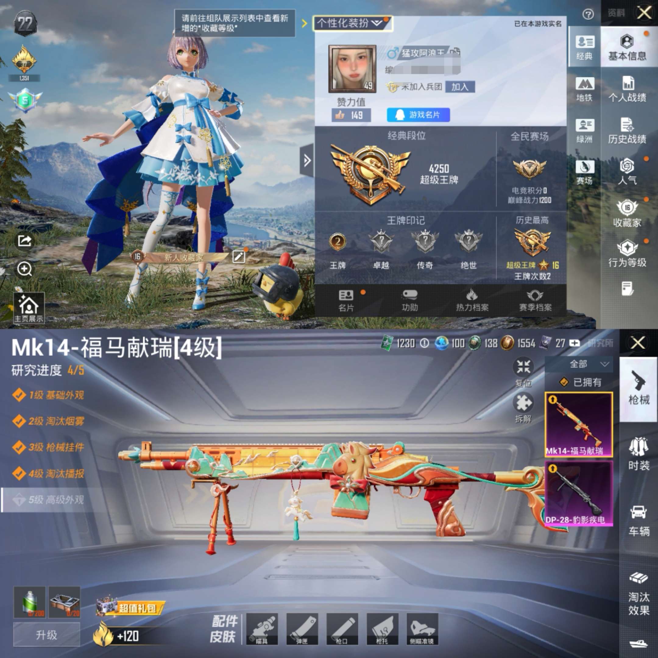 HPCMW497220和平精英账号详情图2