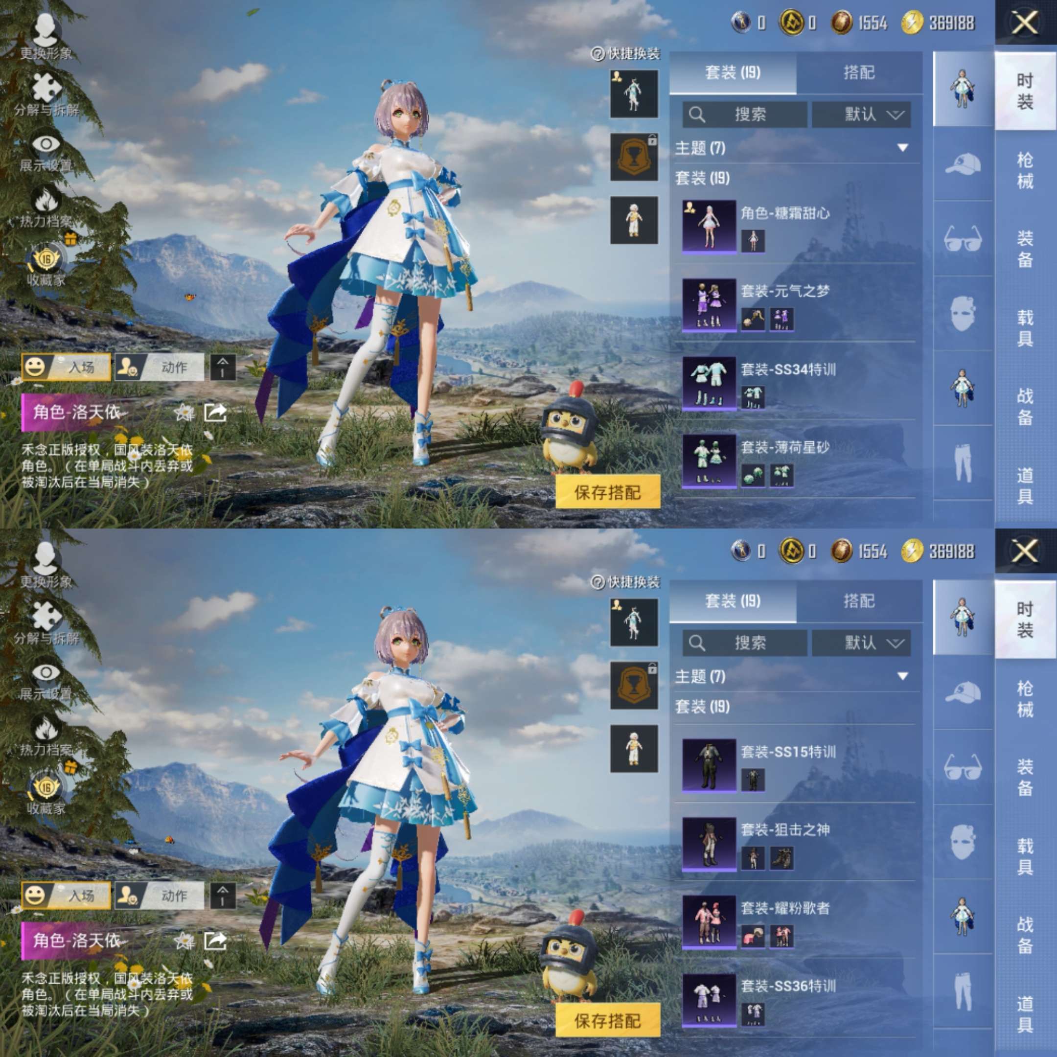 HPCMW497220和平精英账号详情图5