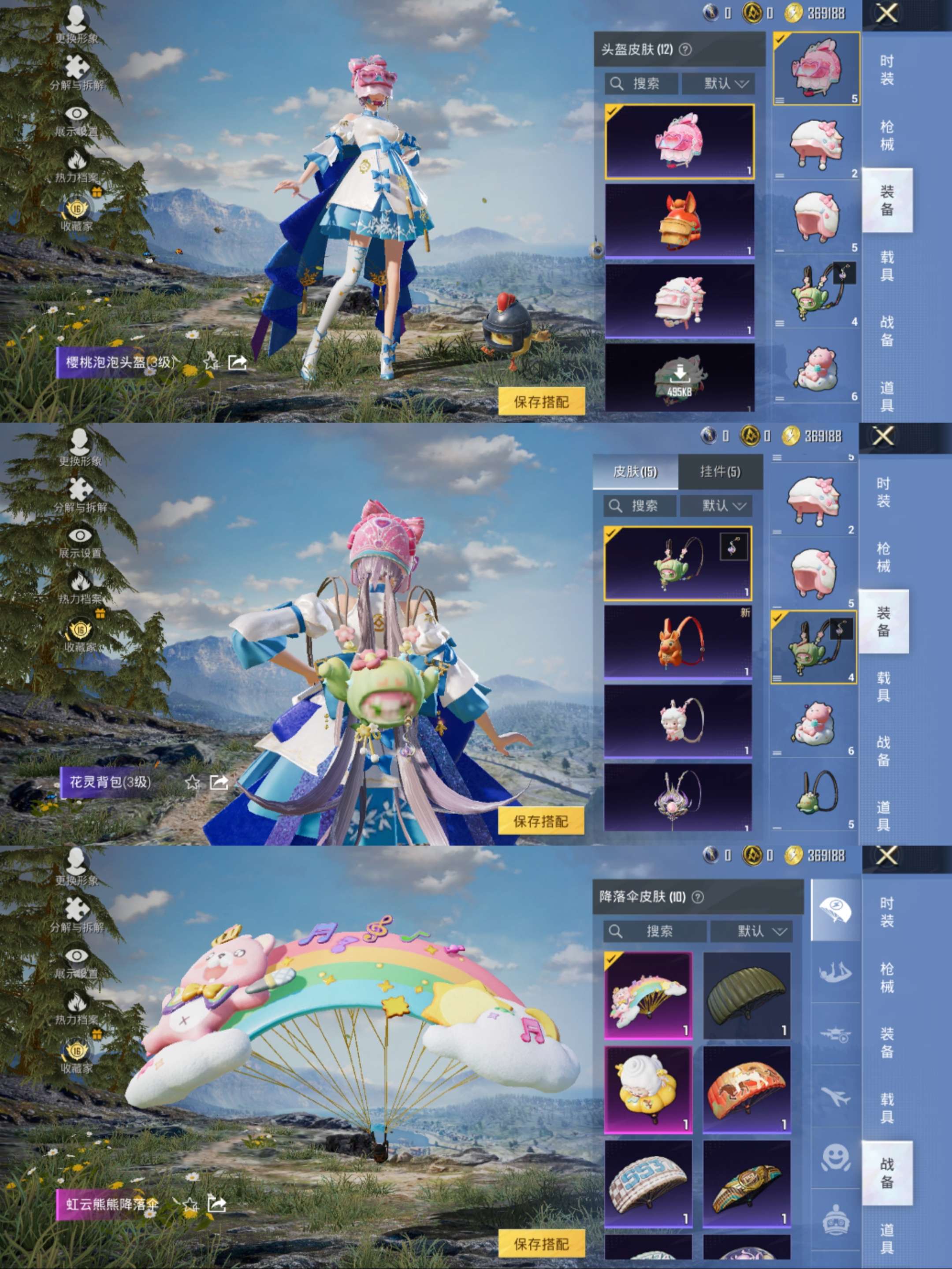 HPCMW497220和平精英账号详情图7