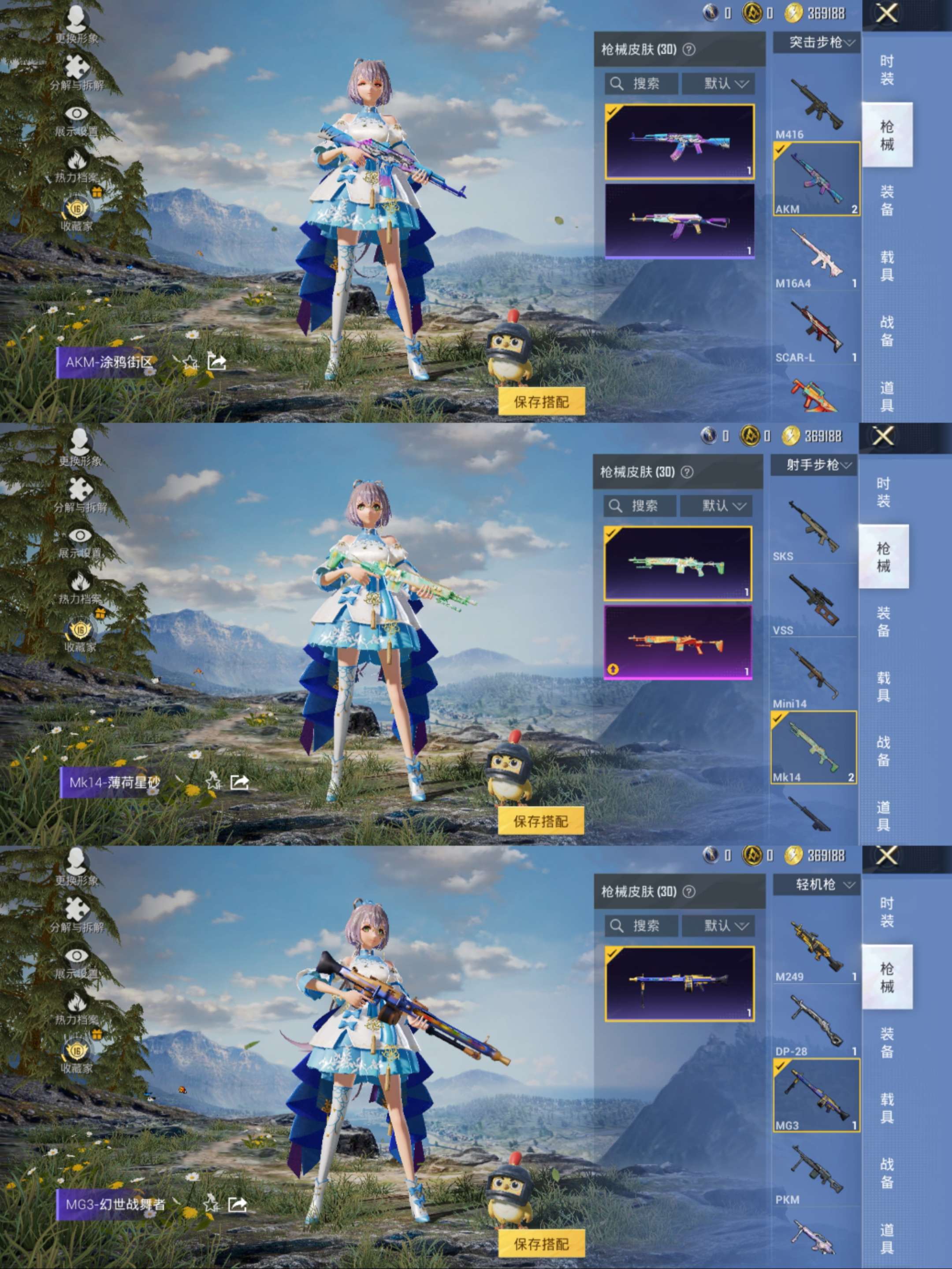 HPCMW497220和平精英账号详情图6