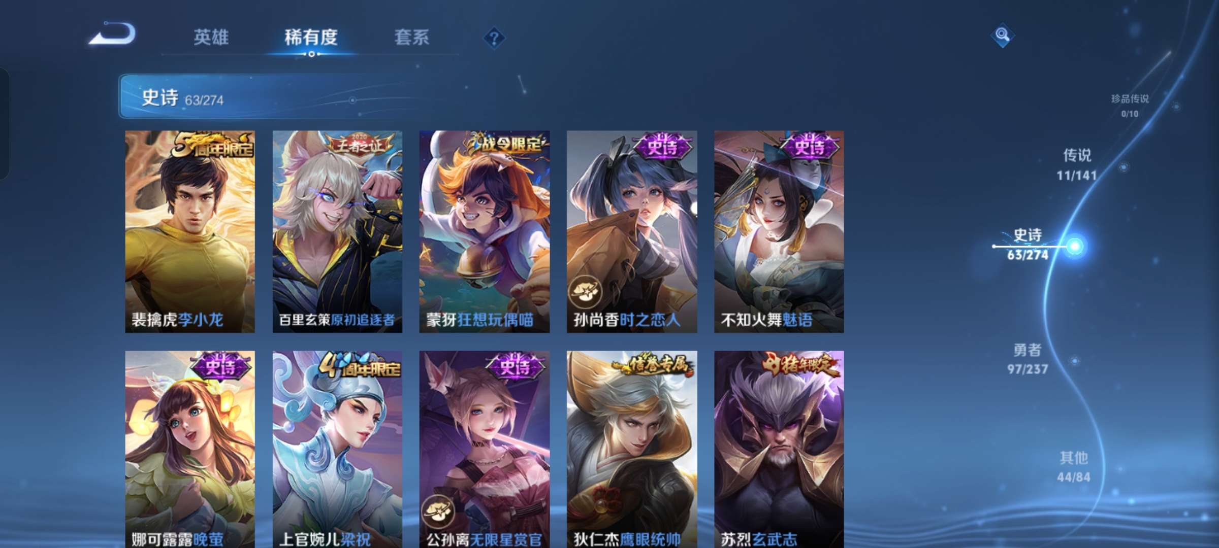 WZCMW4180795王者荣耀账号详情图12