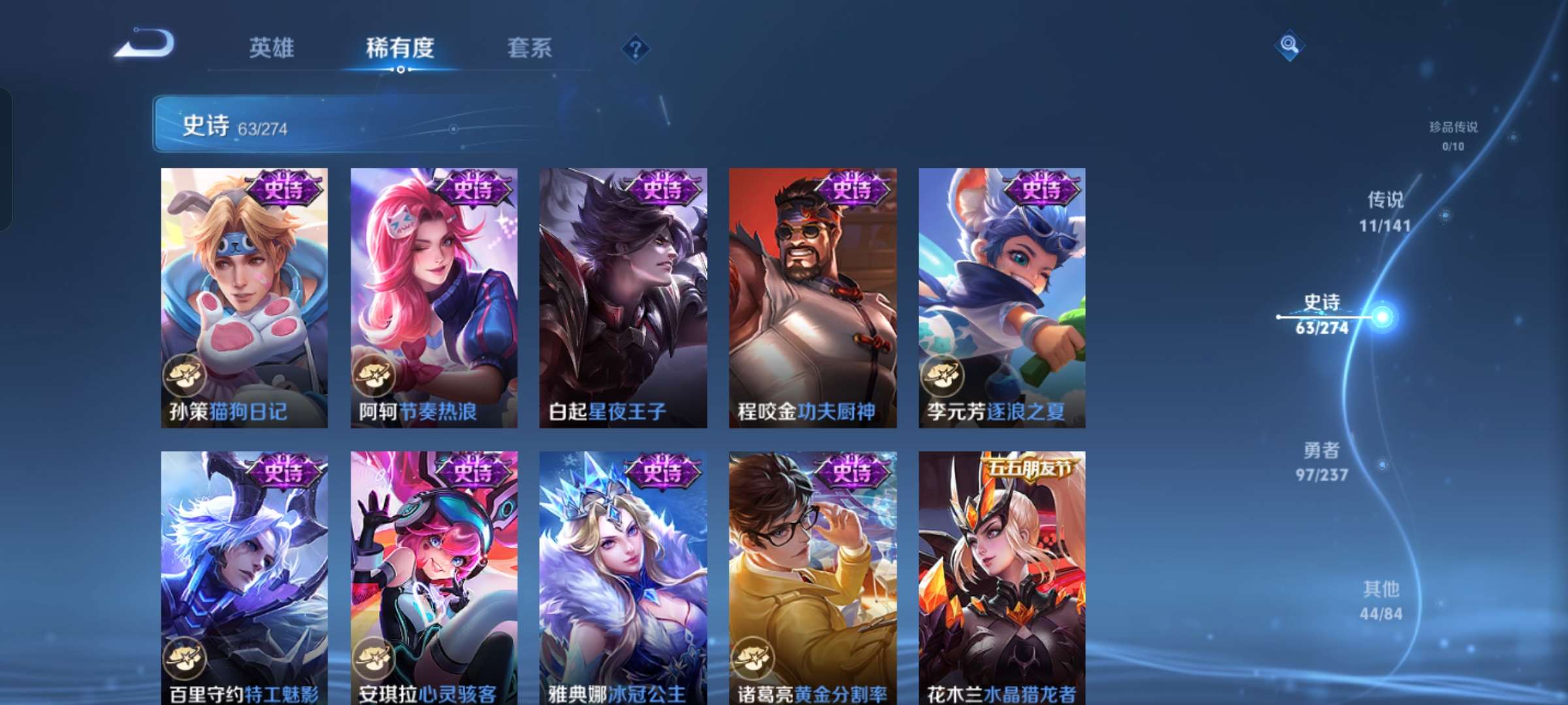 WZCMW4180795王者荣耀账号详情图13