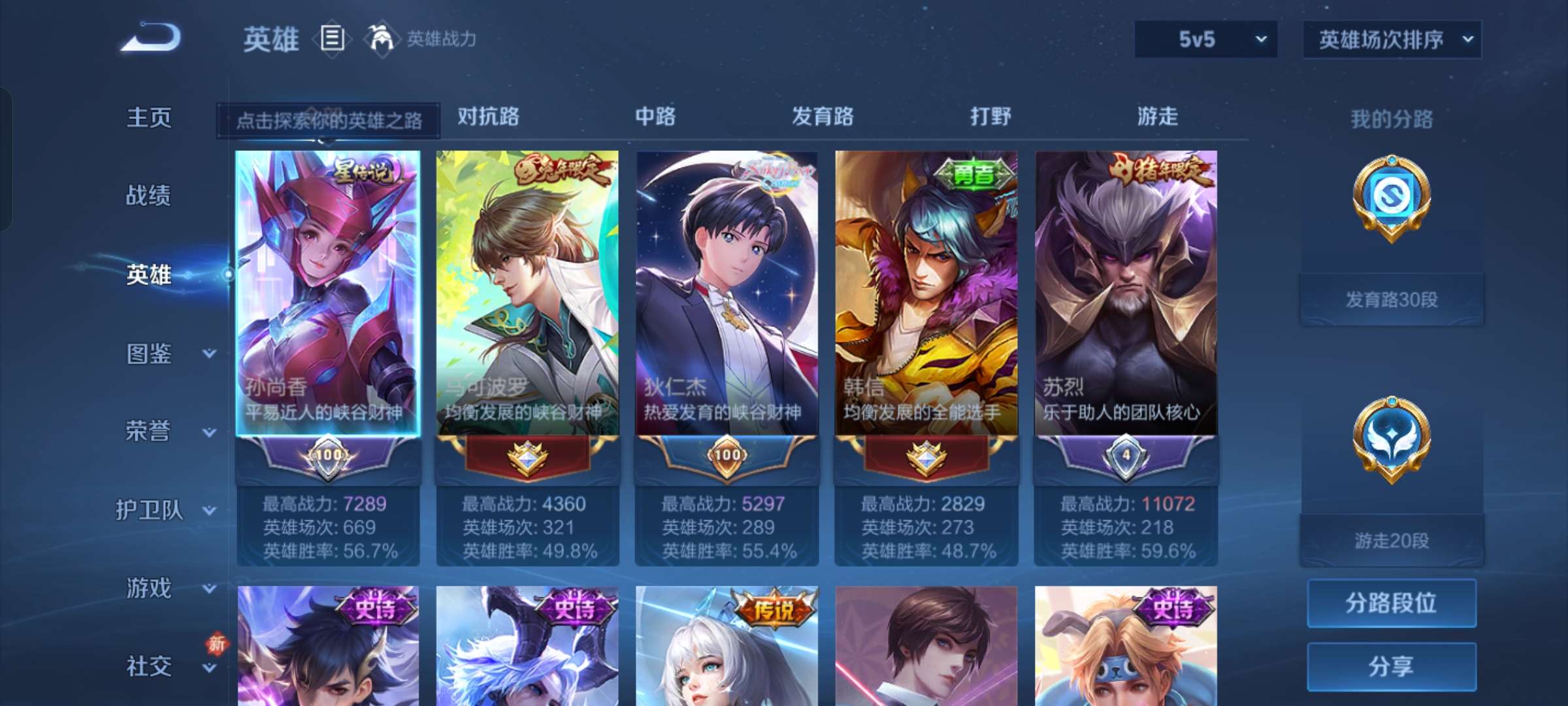 WZCMW4180795王者荣耀账号详情图5