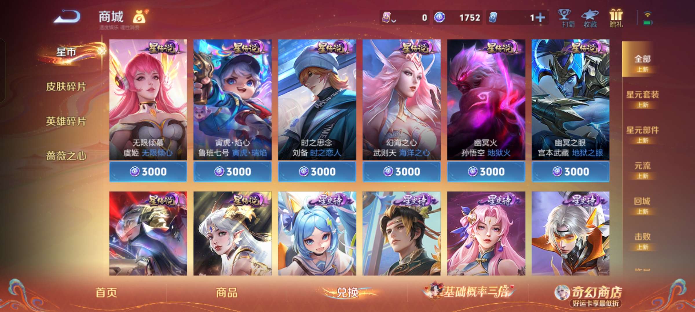 WZCMW4180795王者荣耀账号详情图17