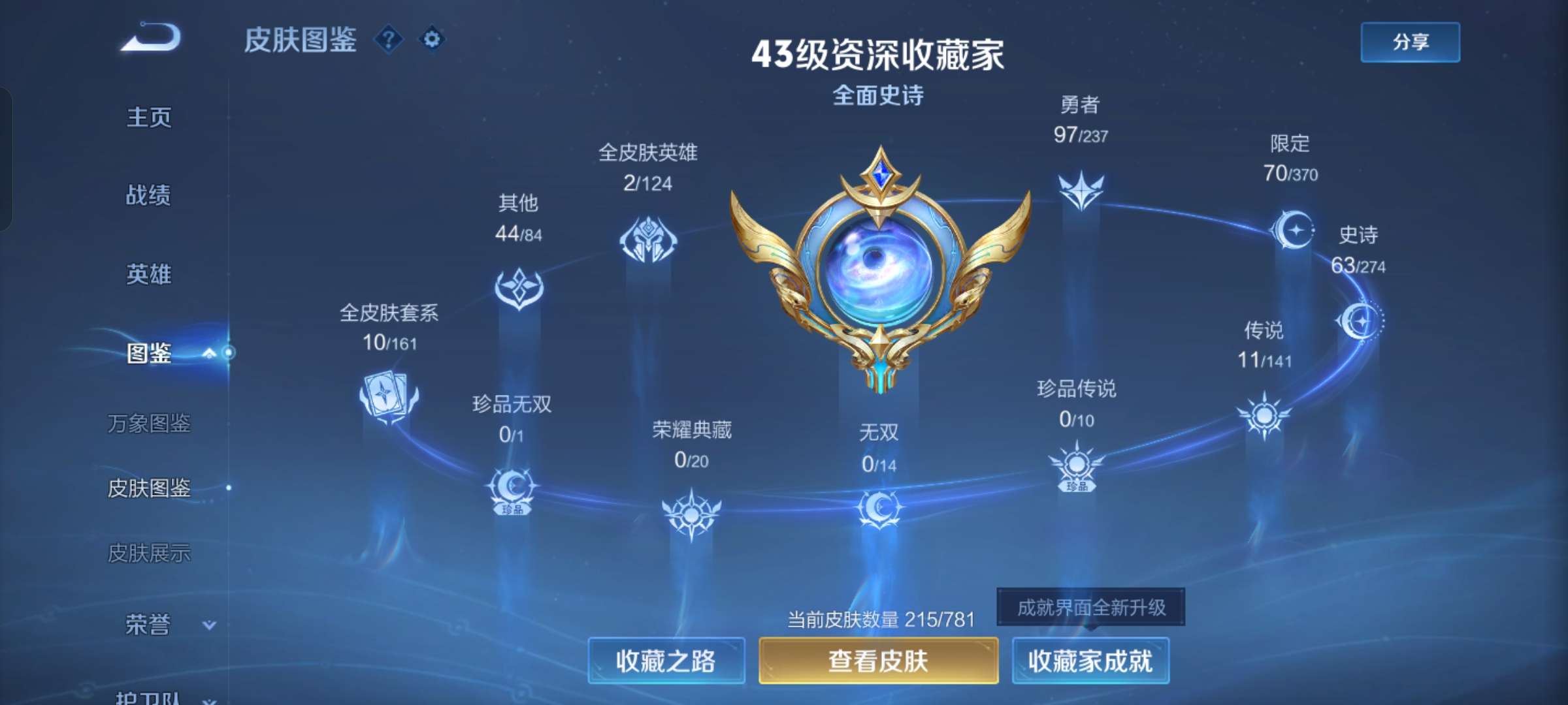 WZCMW4180795王者荣耀账号详情图7