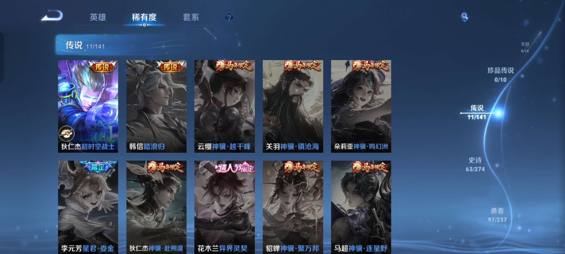 WZCMW4180795王者荣耀账号详情图8