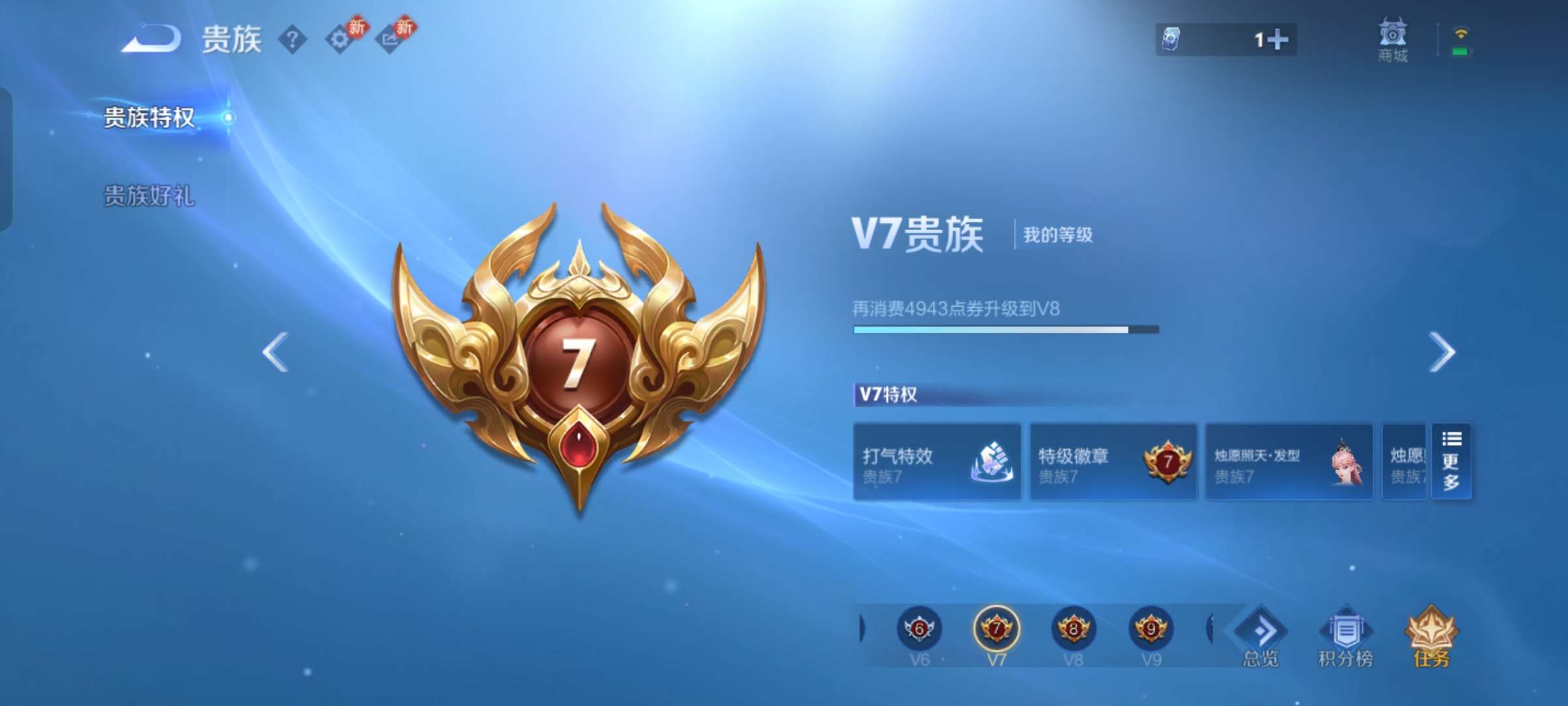 WZCMW4180795王者荣耀账号详情图18