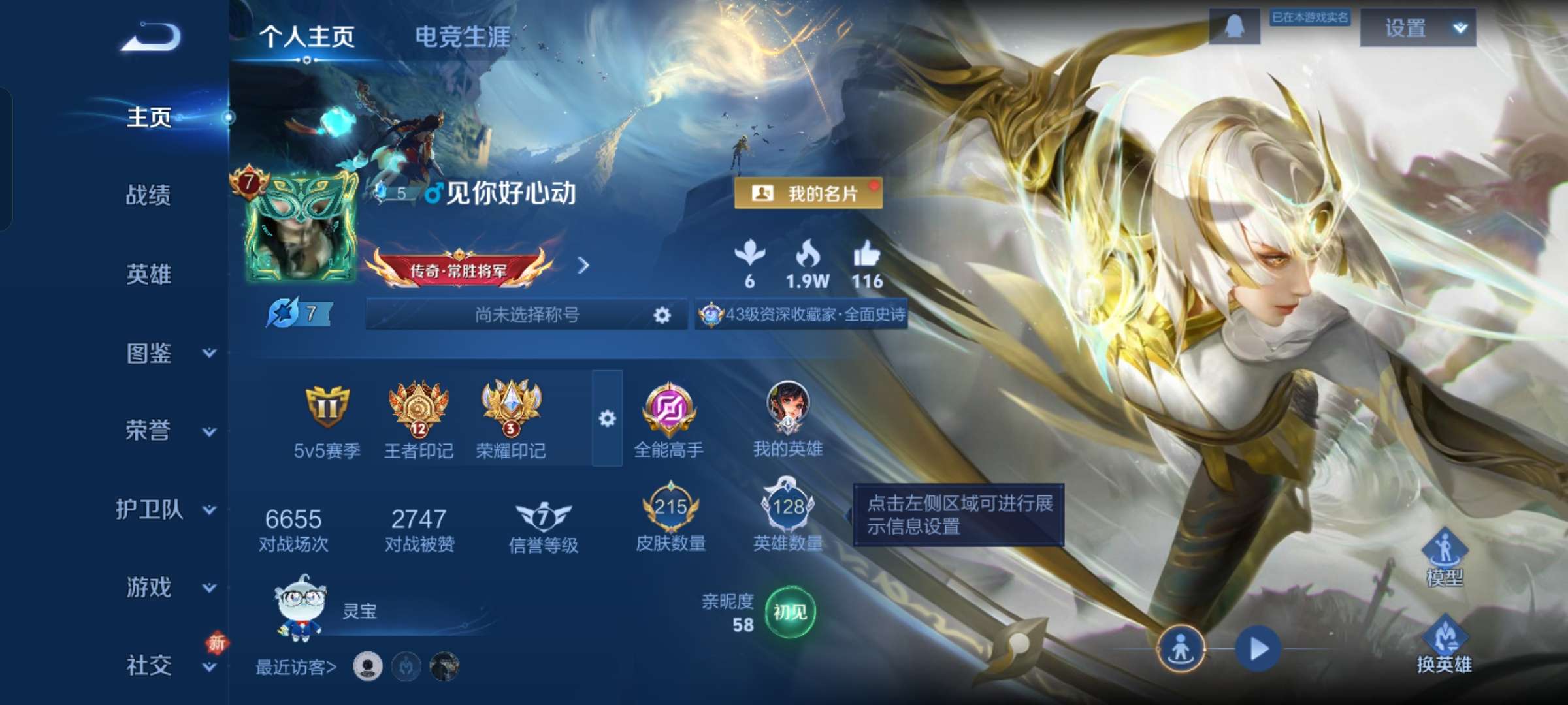 WZCMW4180795王者荣耀账号详情图2