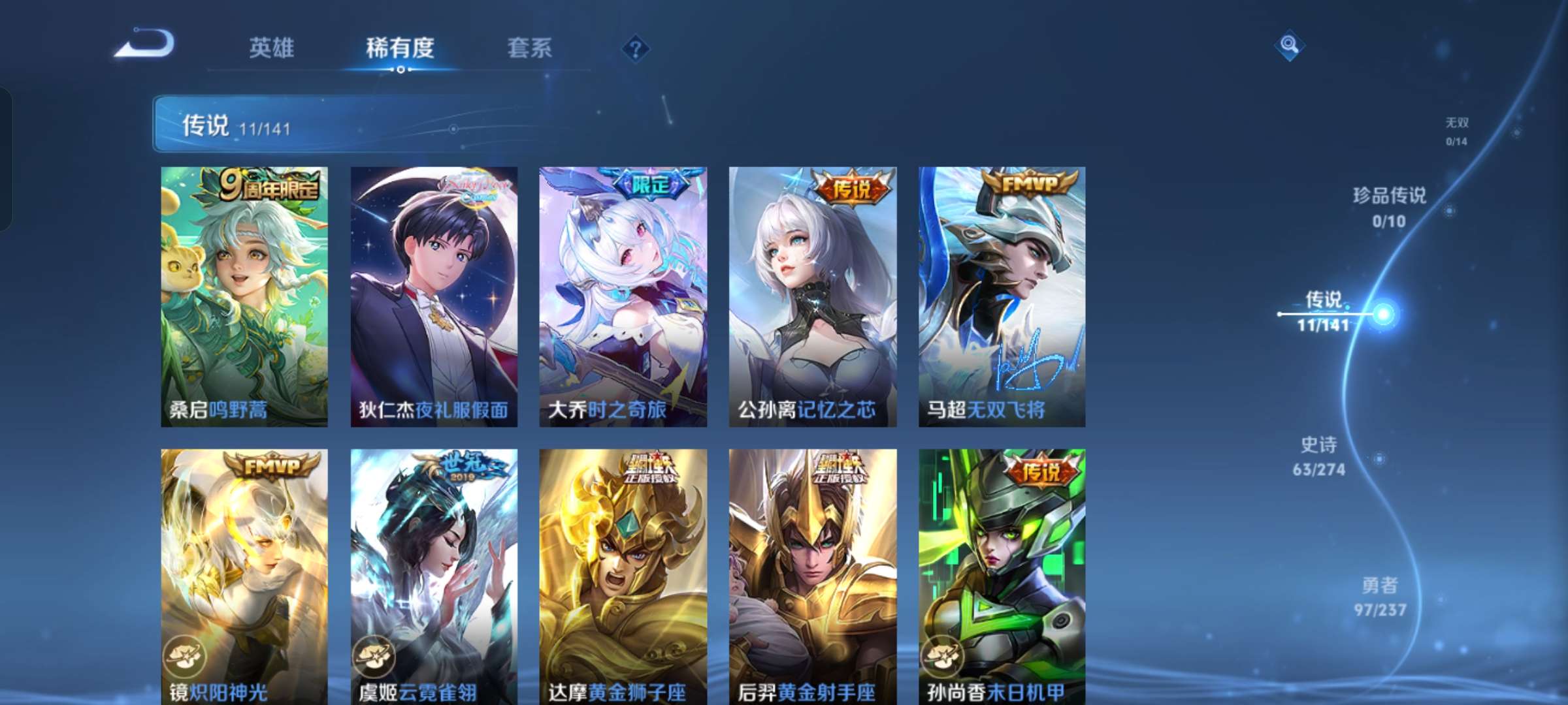 WZCMW4180795王者荣耀账号详情图3