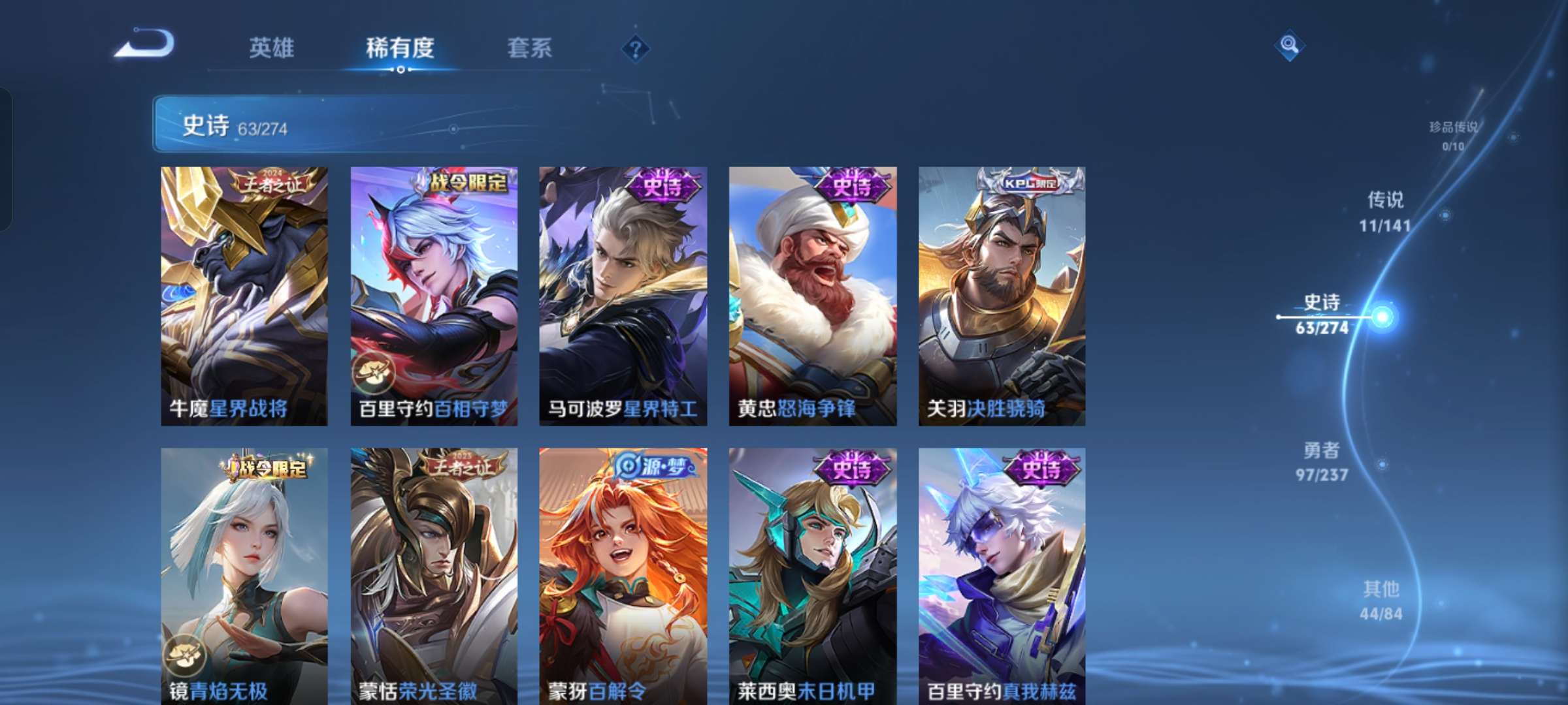 WZCMW4180795王者荣耀账号详情图10