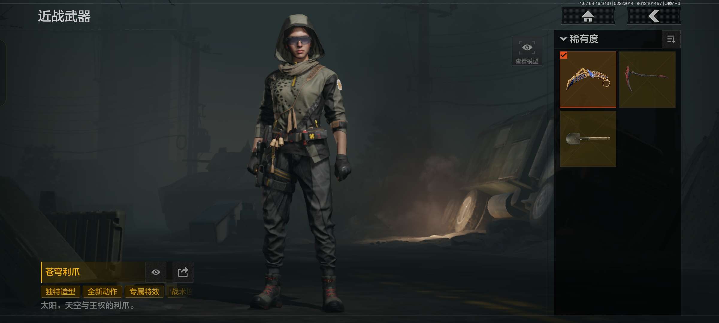 AQCMW410807暗区突围账号详情图3