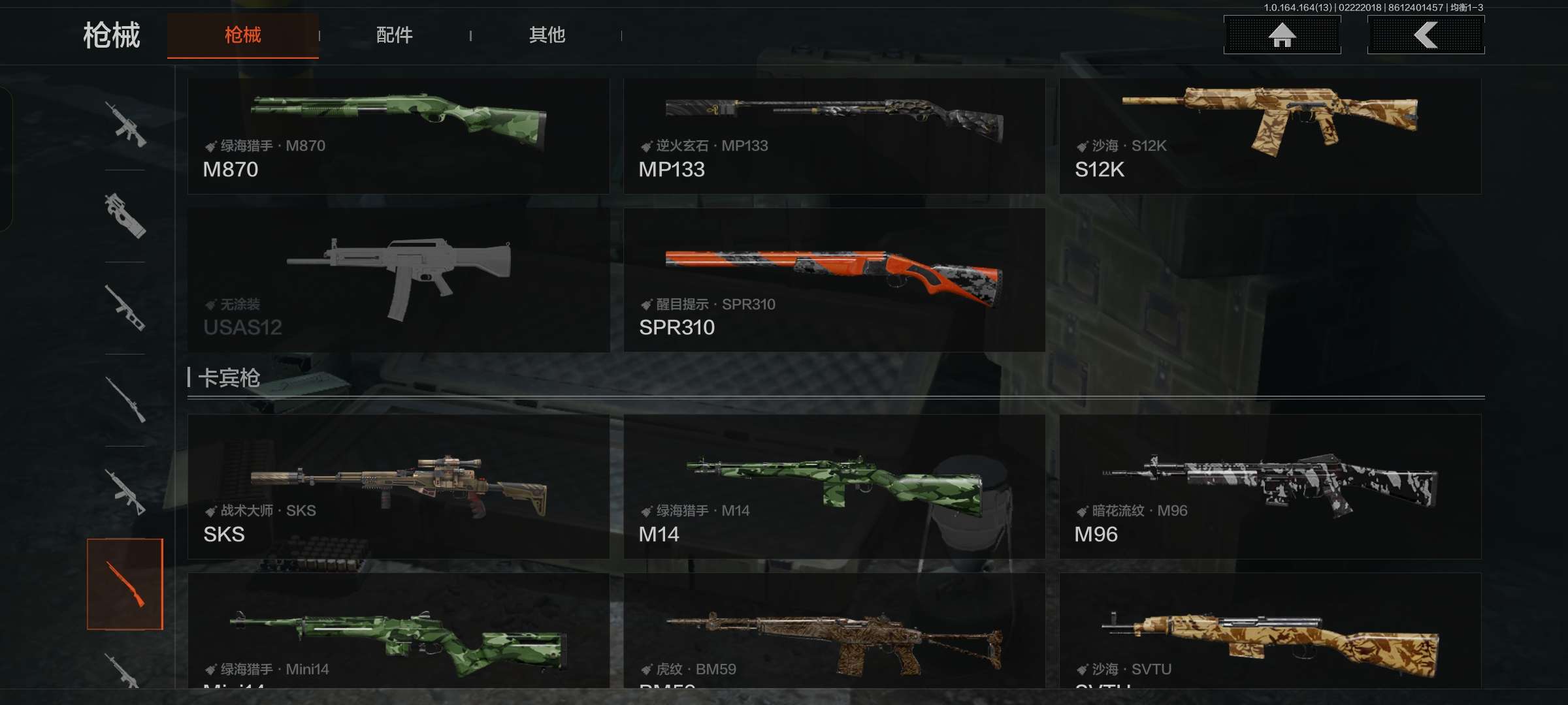 AQCMW410807暗区突围账号详情图17