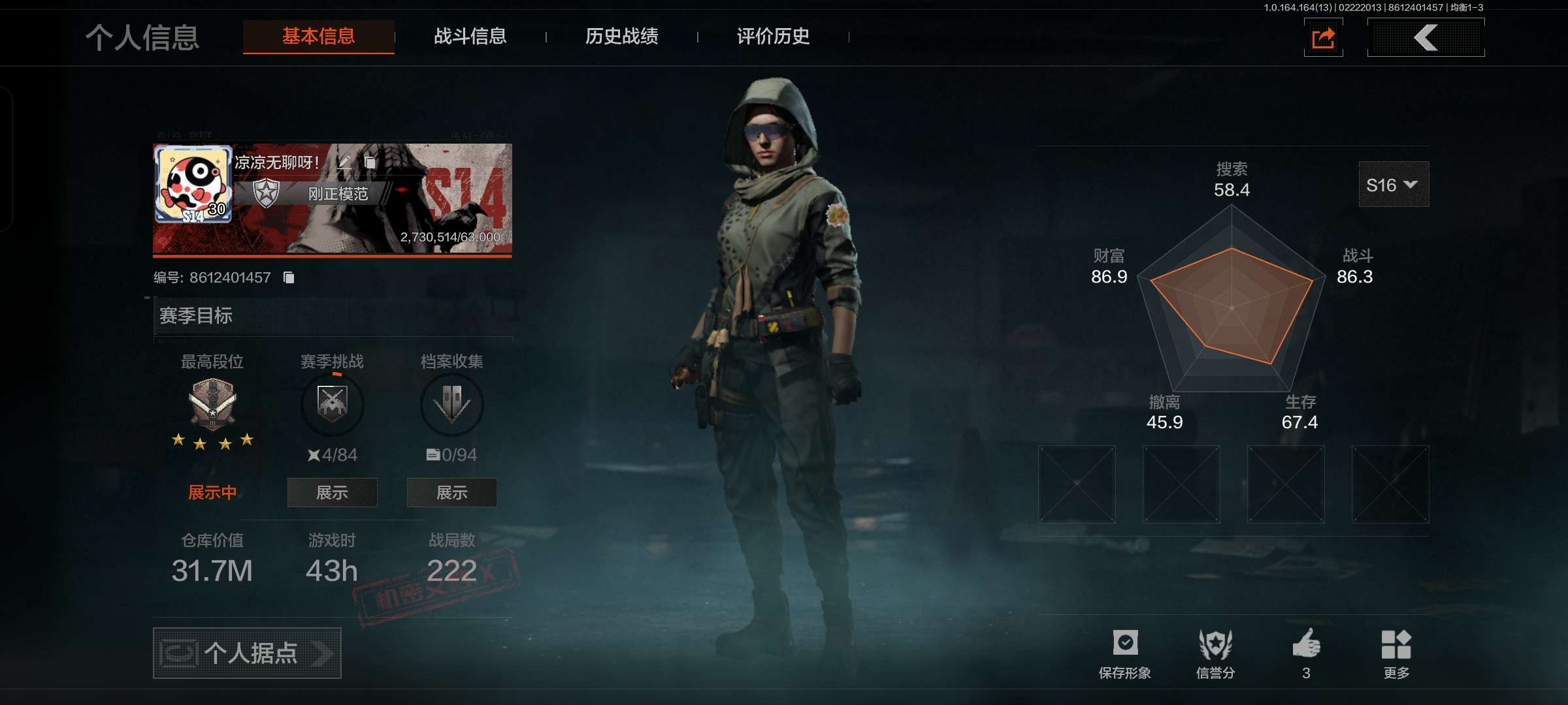 AQCMW410807暗区突围账号详情图2