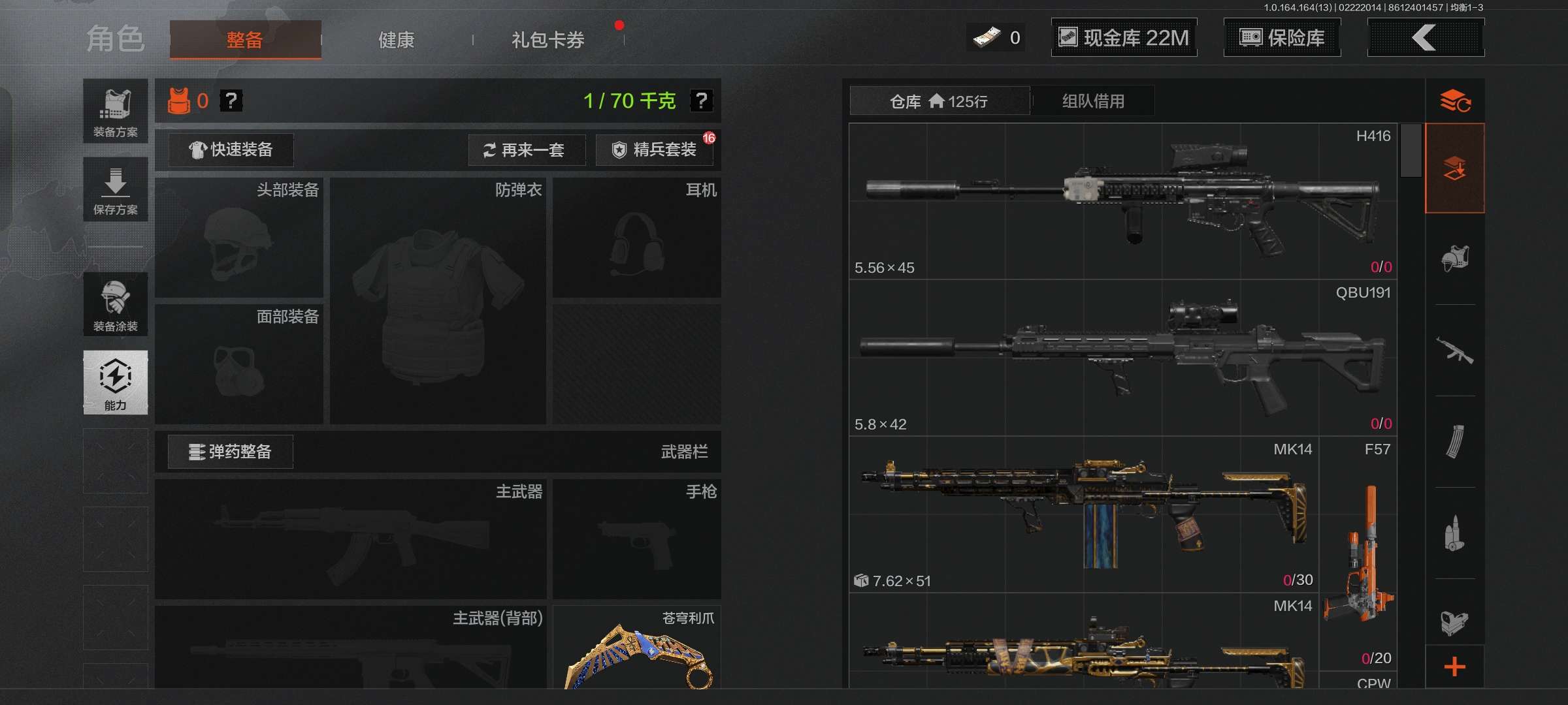 AQCMW410807暗区突围账号详情图5