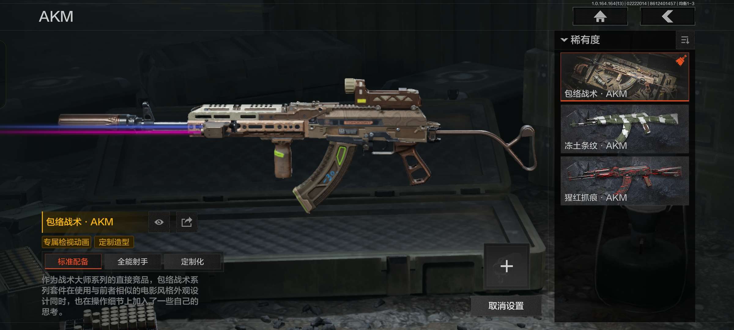 AQCMW410807暗区突围账号详情图7