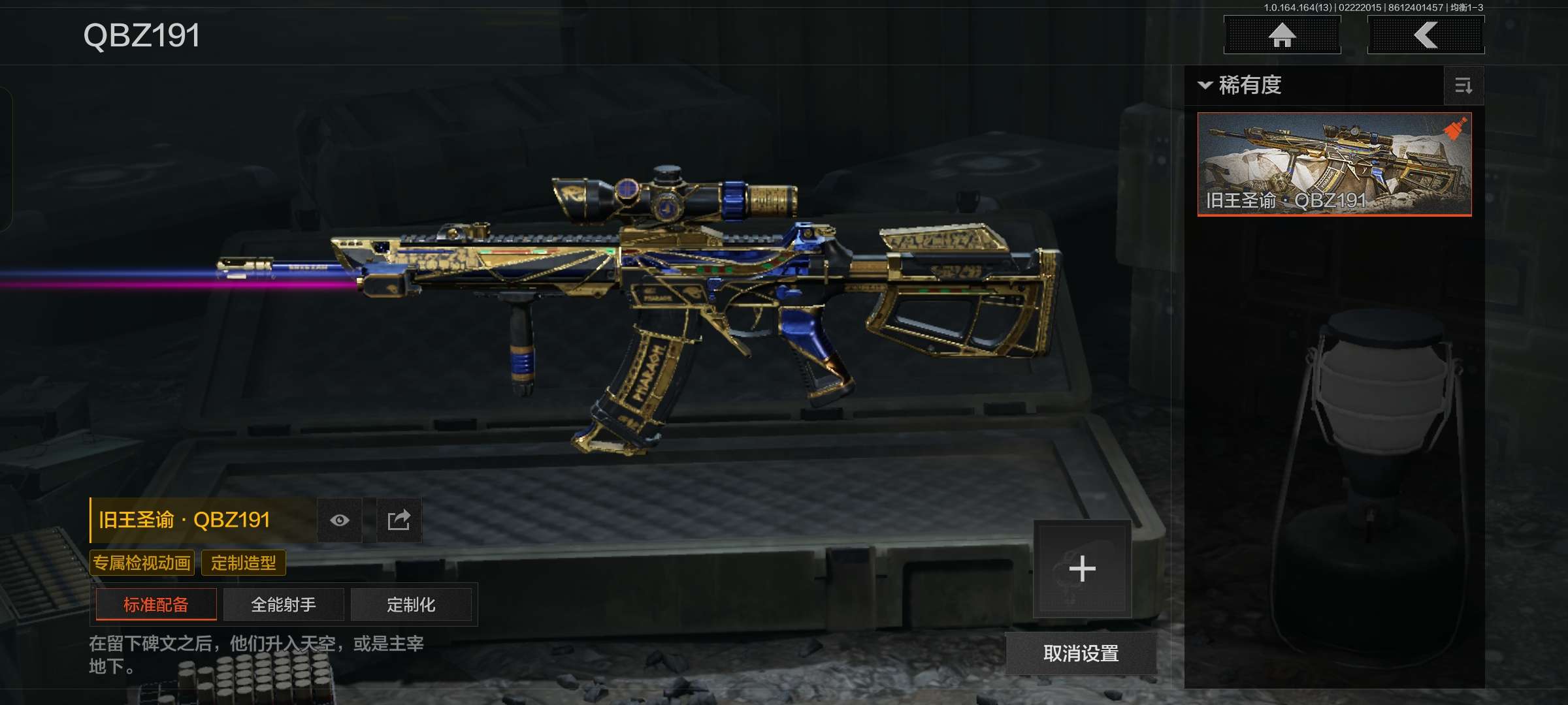 AQCMW410807暗区突围账号详情图10