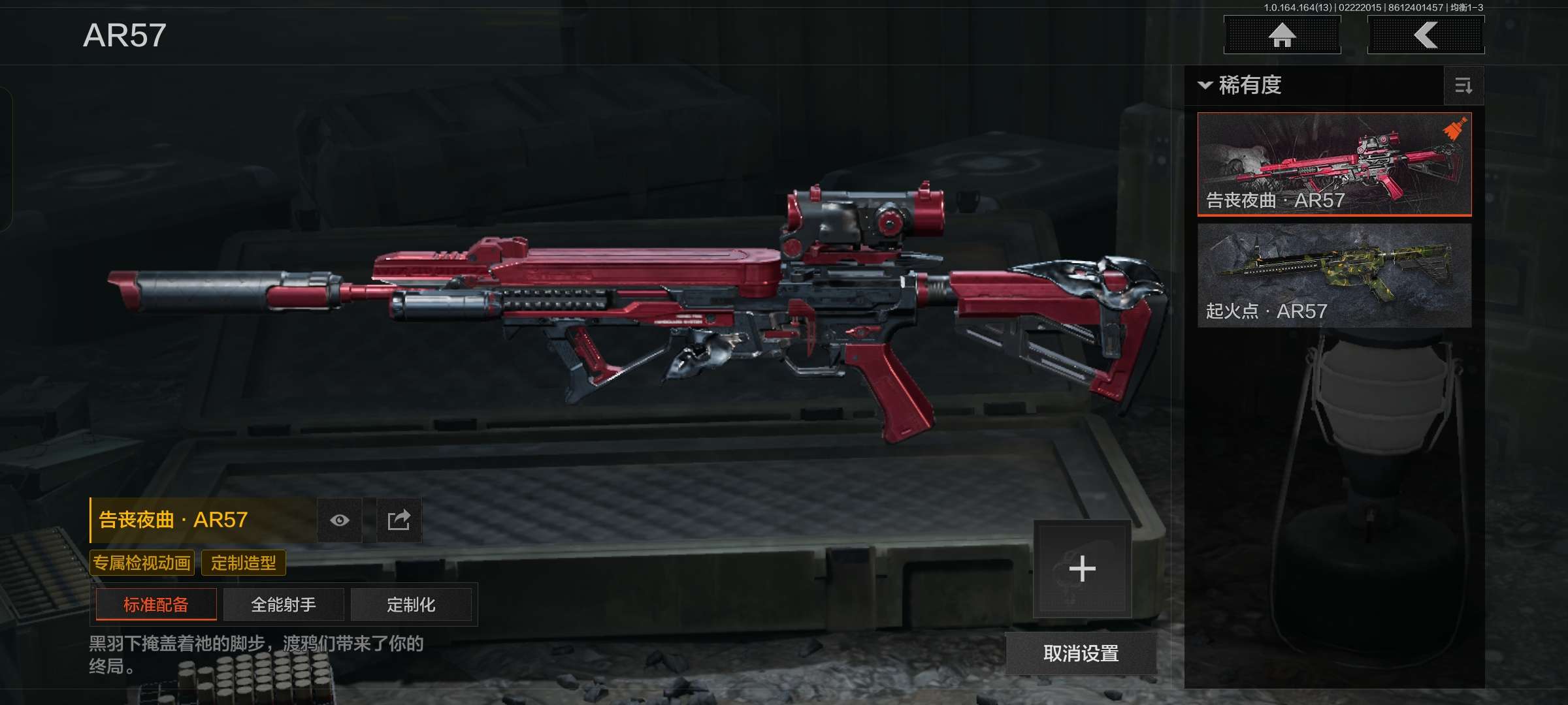 AQCMW410807暗区突围账号详情图9