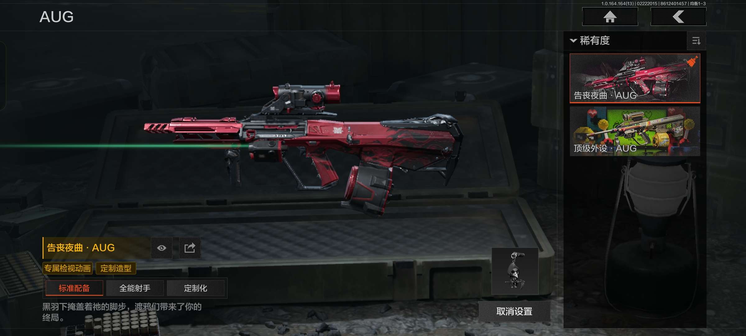 AQCMW410807暗区突围账号详情图8